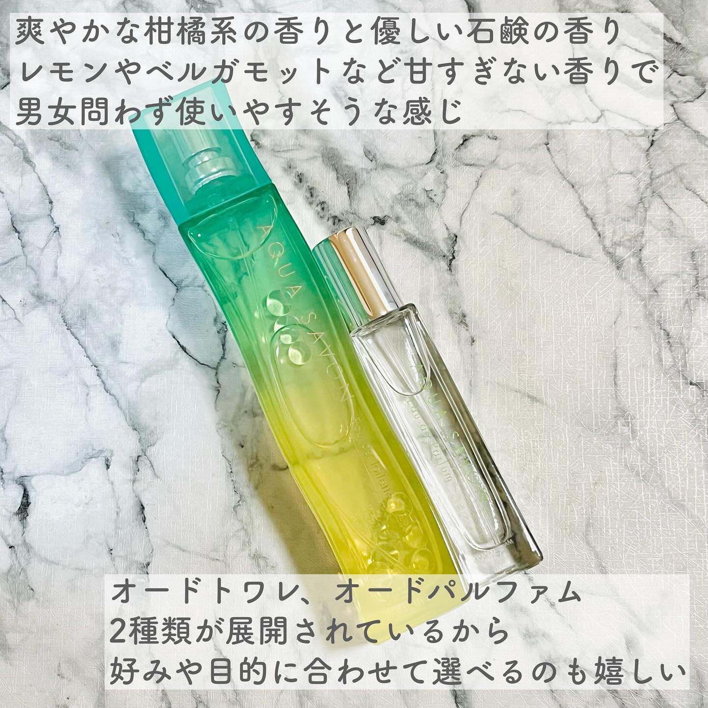 アクア　シャボン　シトラスフォレストの香り　オードトワレ/アクアシャボン/香水(その他)を使ったクチコミ（3枚目）