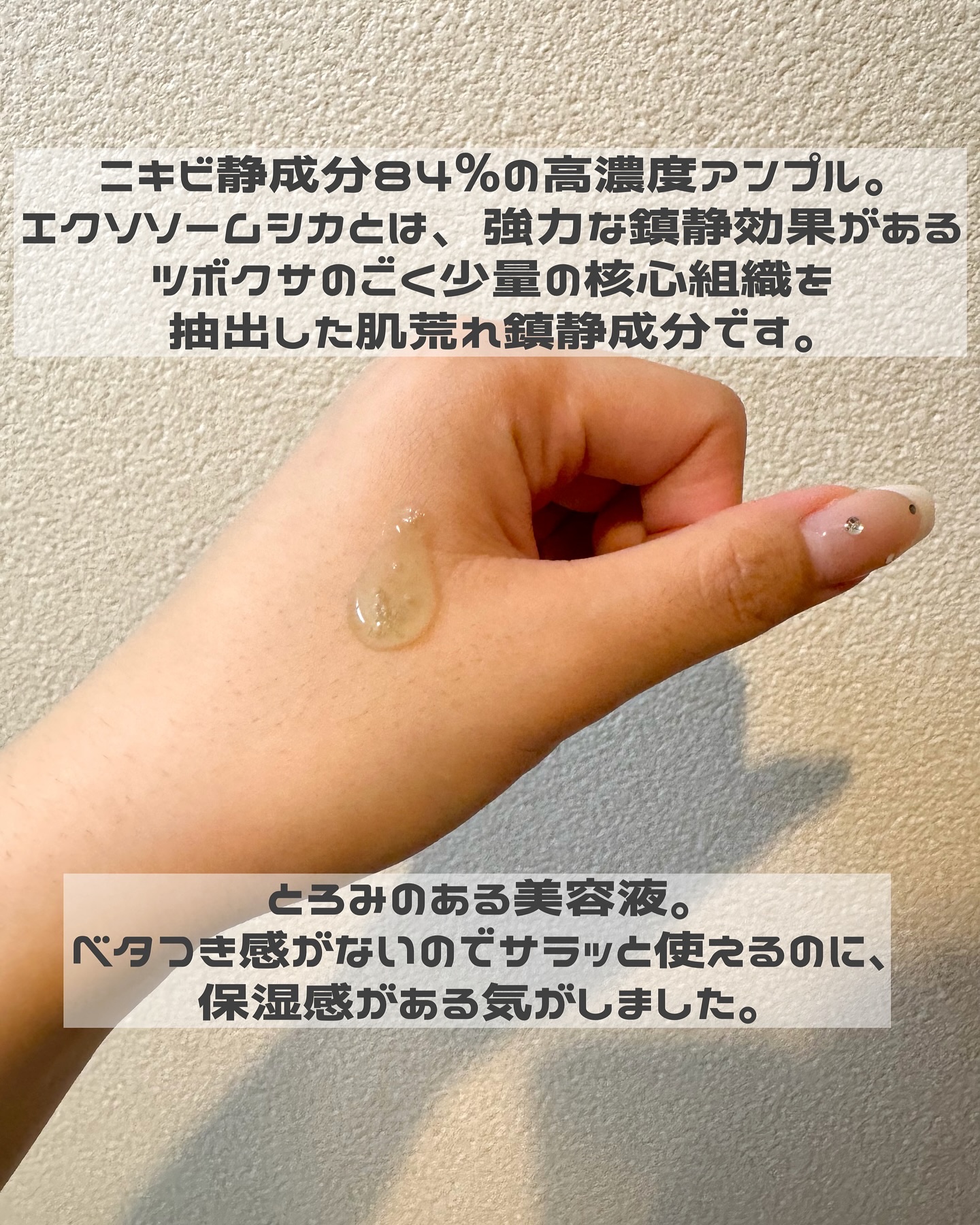 エクソソームシカ アンプル/MEDICUBE/美容液を使ったクチコミ（2枚目）