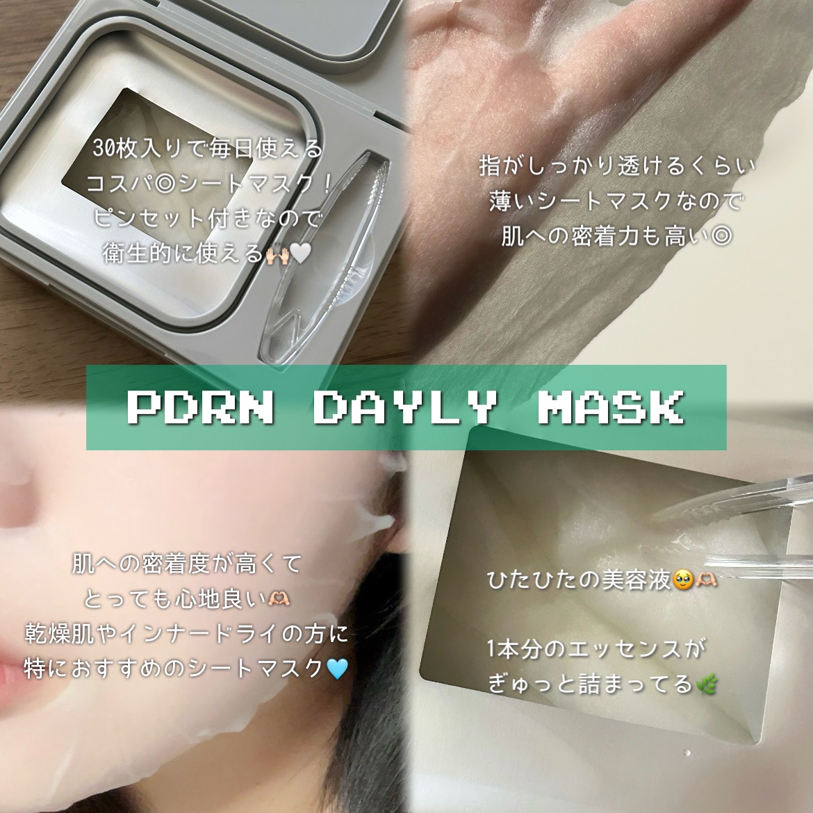 PDRN+リードルS 100/VT/美容液を使ったクチコミ（2枚目）