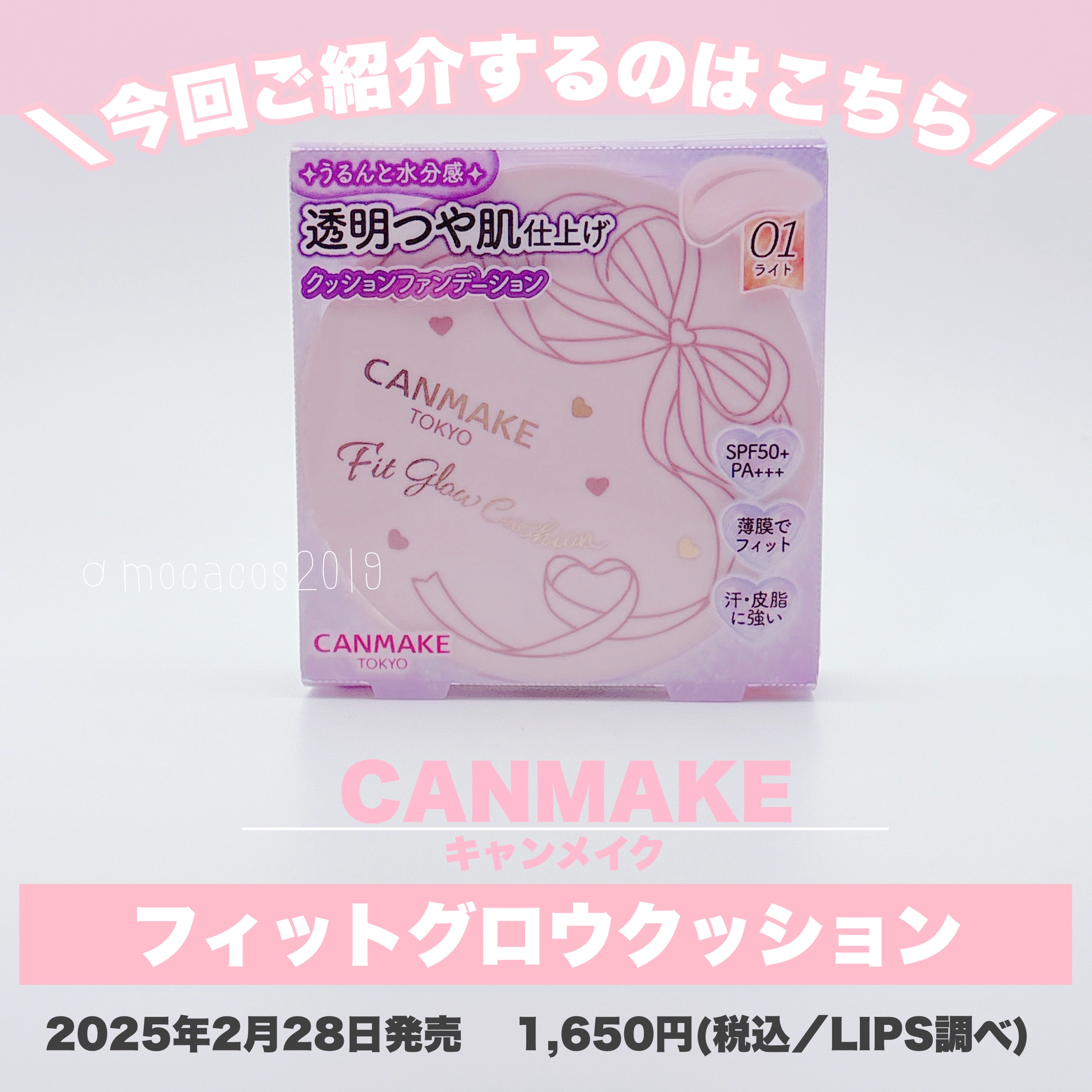 フィットグロウクッション 01 ライト/キャンメイク/クッションファンデーションを使ったクチコミ（2枚目）