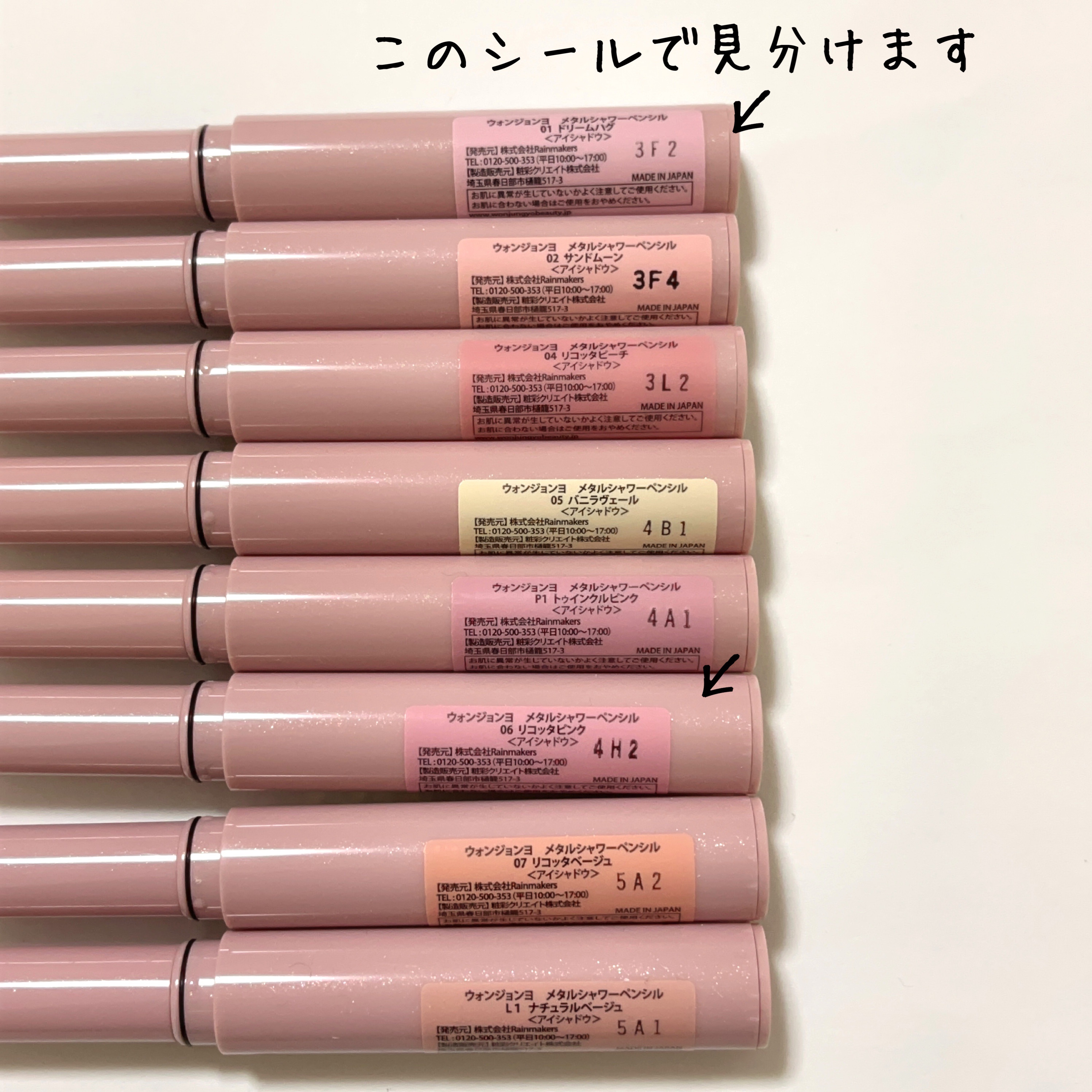 ウォンジョンヨ　メタルシャワーペンシル/Wonjungyo/スティックアイシャドウを使ったクチコミ（2枚目）