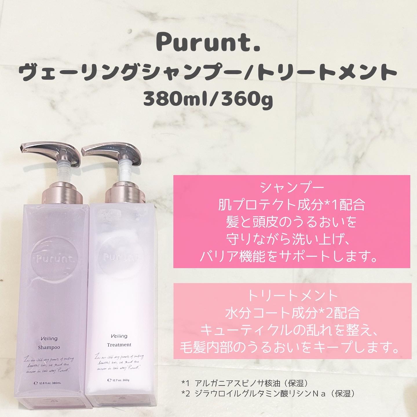 プルント　ヴェーリング美容液シャンプー／トリートメント/Purunt./シャンプー・コンディショナーを使ったクチコミ（2枚目）