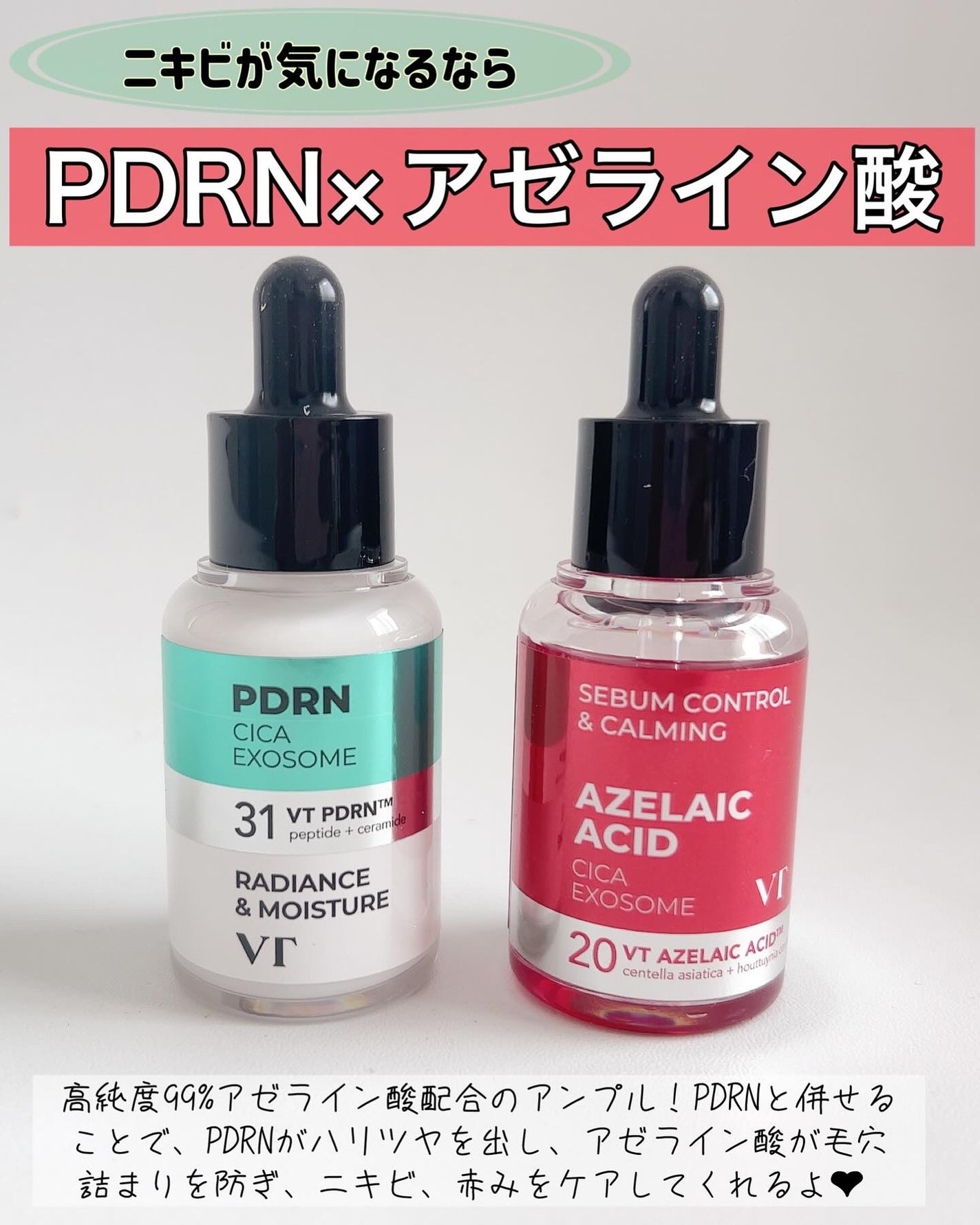 シカレチA エッセンス0.1/VT/美容液を使ったクチコミ(3枚目)