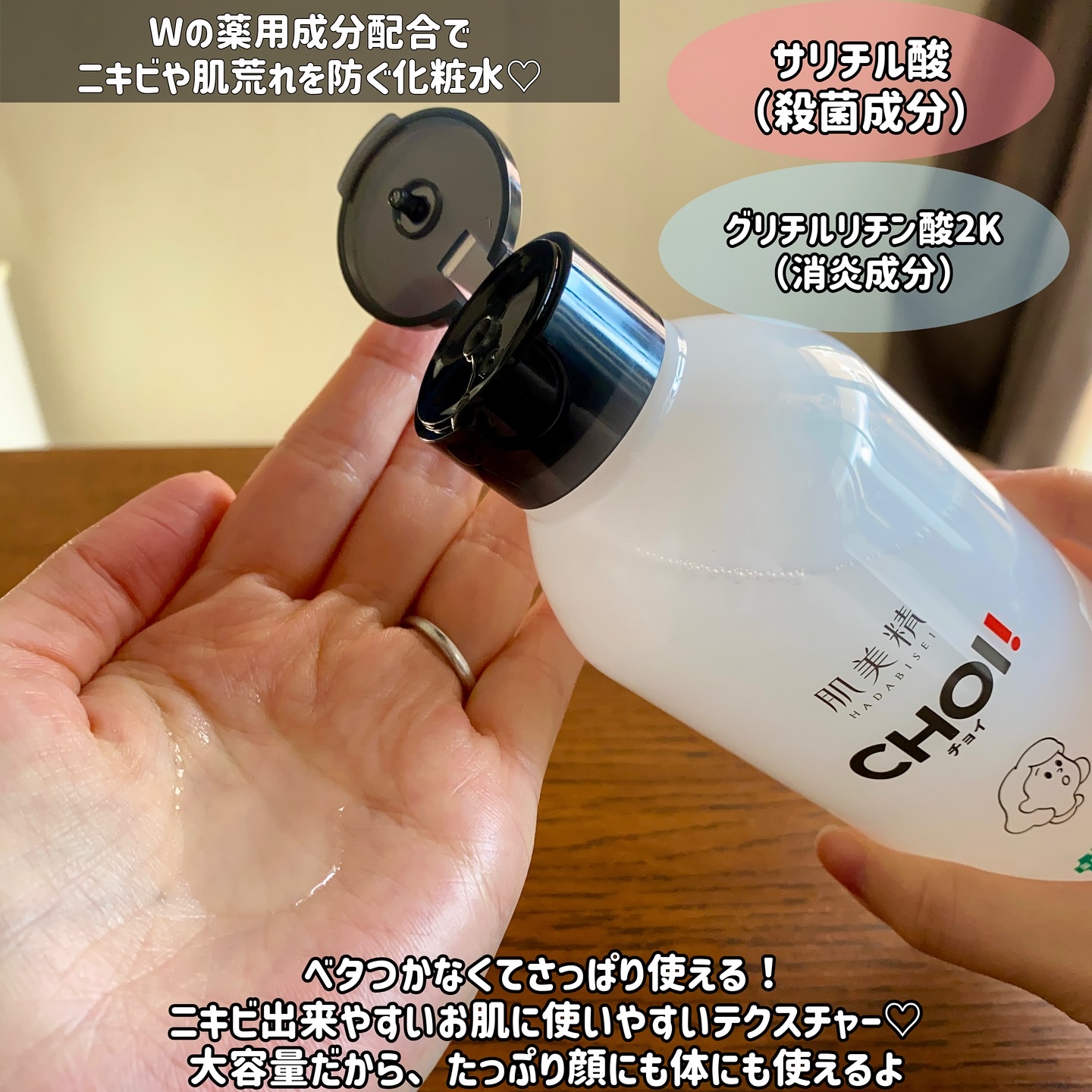 肌美精 CHOI薬用化粧水 ニキビケア[医薬部外品]/肌美精/化粧水を使ったクチコミ（2枚目）