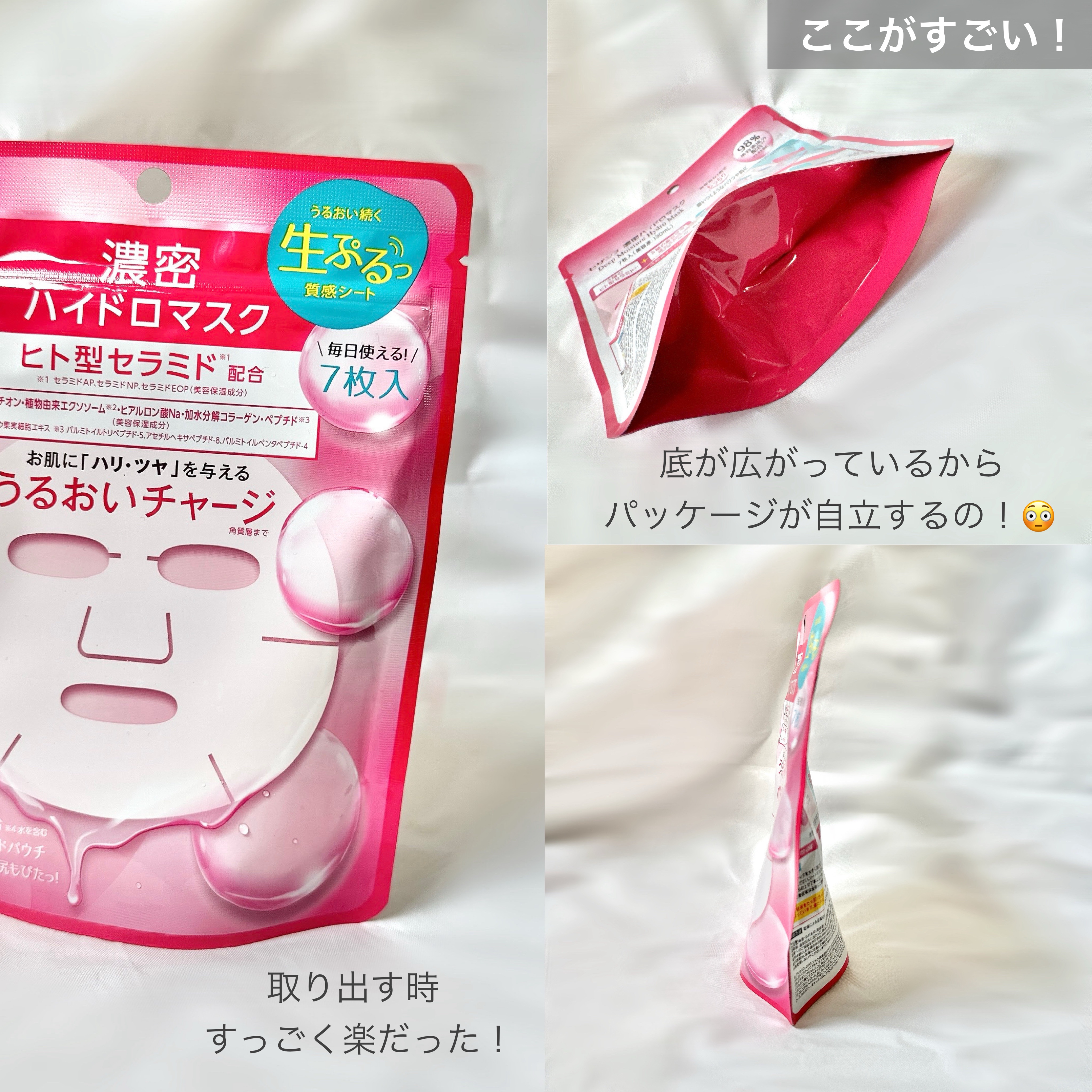 濃密ハイドロマスク/CEZANNE/シートマスク・パックを使ったクチコミ（3枚目）