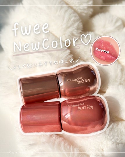 フィー 3Dボリューミンググロス/fwee/リップグロスを使ったクチコミ(1枚目)