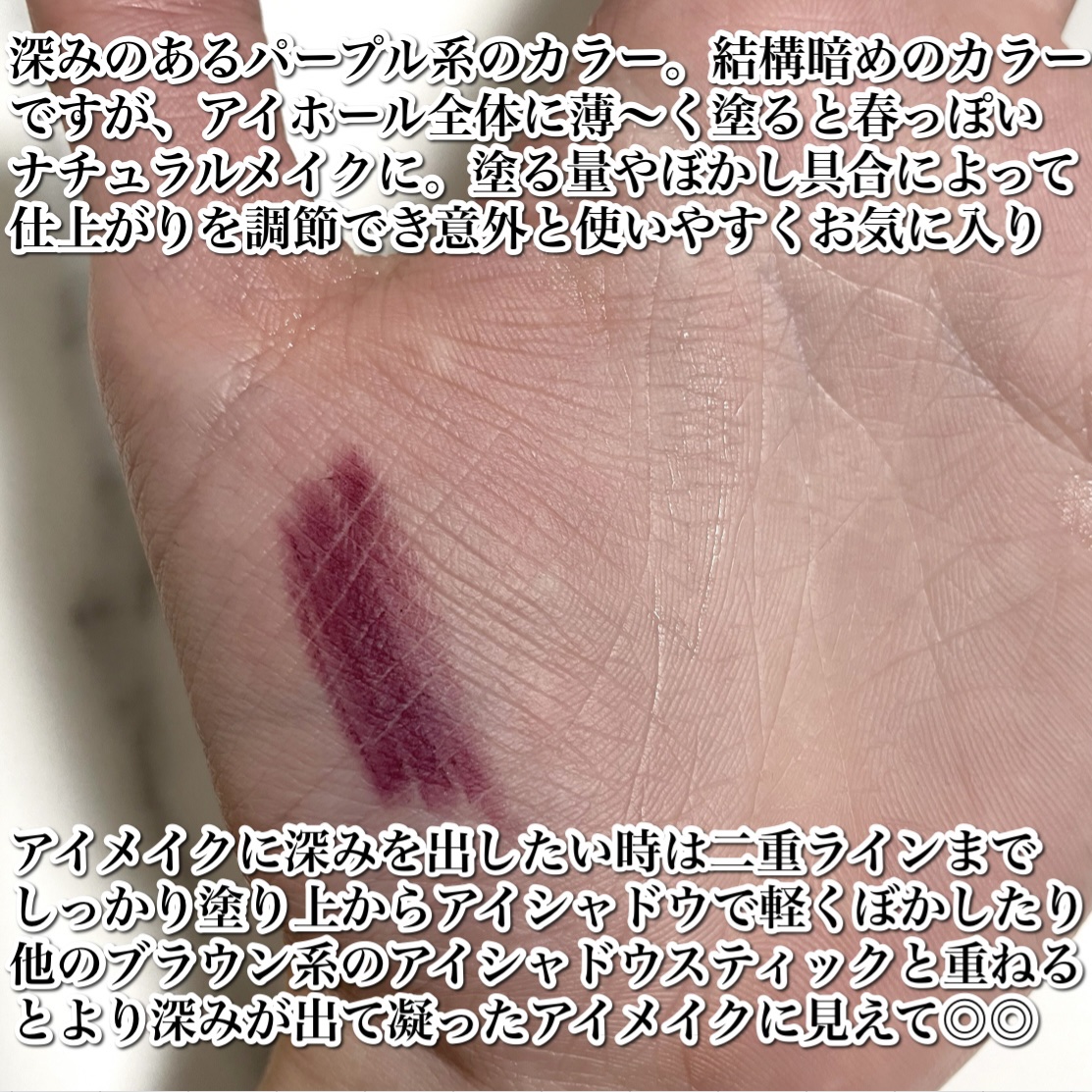 トータルセダクション アイシャドースティック/NARS/スティックアイシャドウを使ったクチコミ（3枚目）