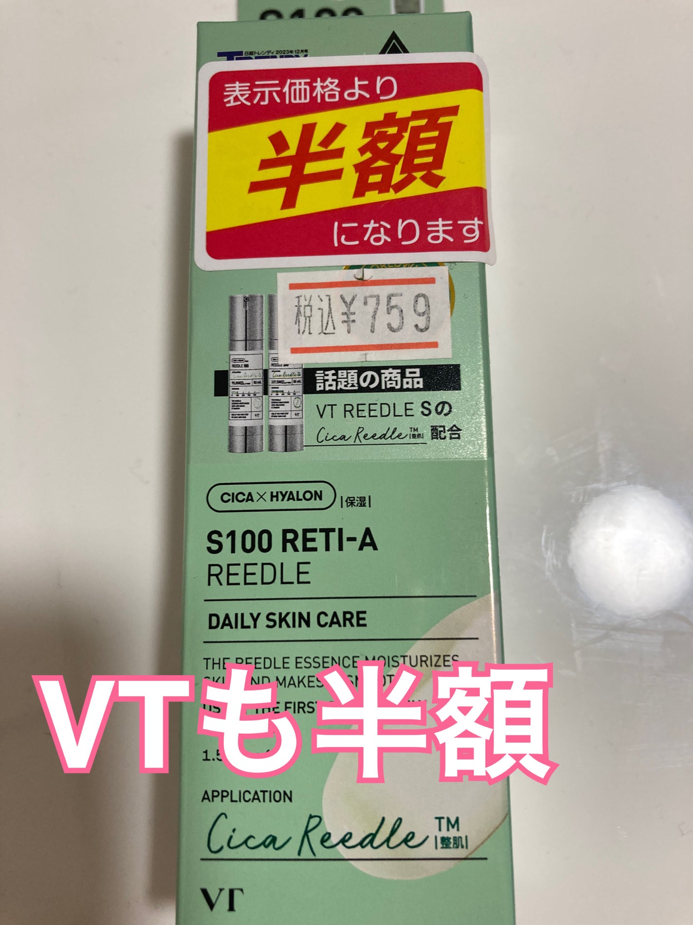 S100 レチAリードル/VT/美容液を使ったクチコミ(1枚目)