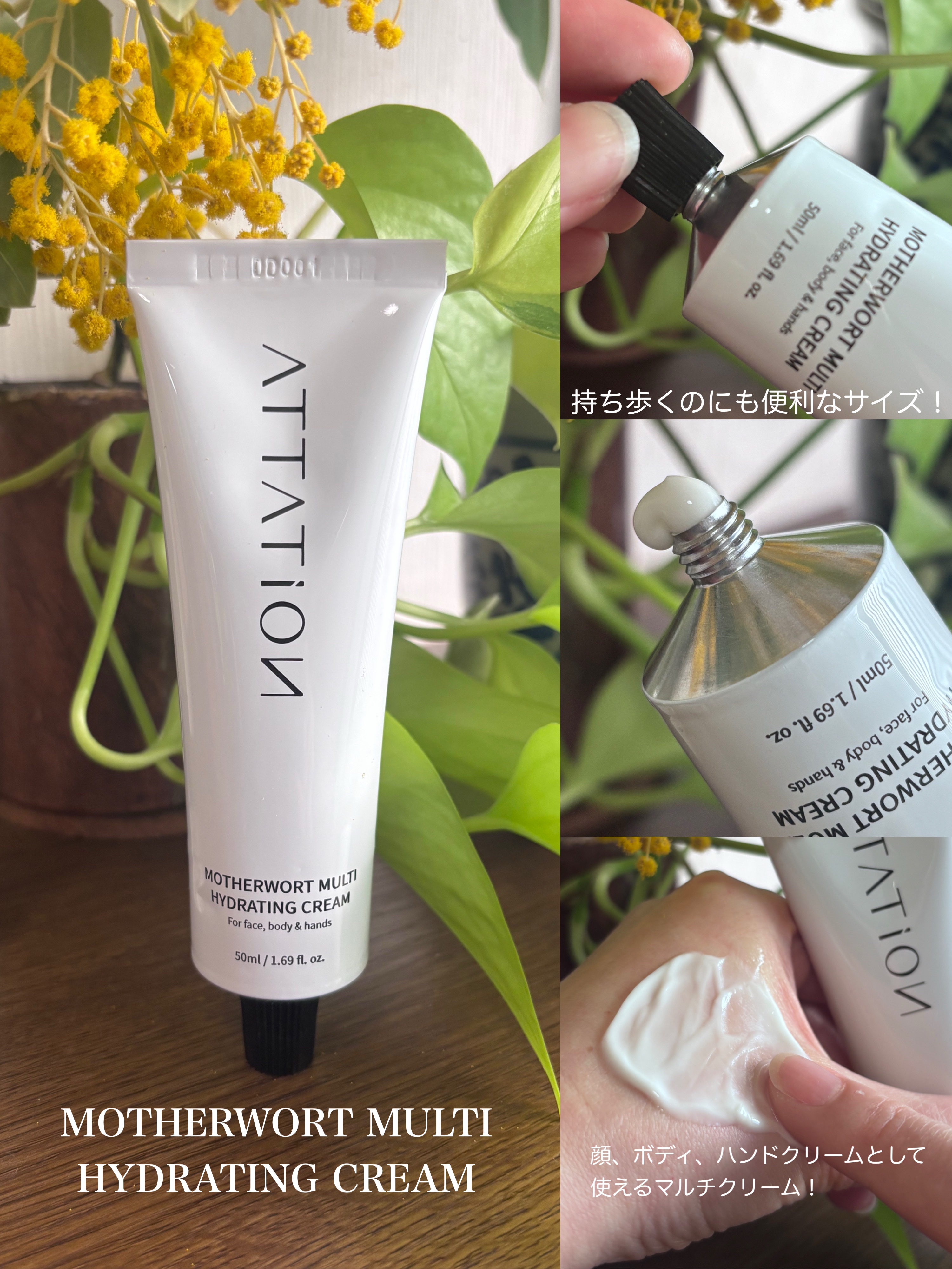 益母草パンテノールクリーム/ATTATION/ハンドクリームを使ったクチコミ（2枚目）