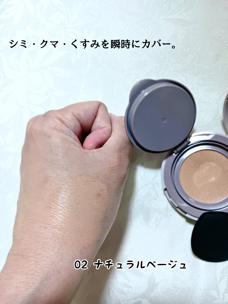 スーン　クッションコンシーラー　 02 ナチュラルベージュ/エリザベス/クッションファンデーションを使ったクチコミ（2枚目）