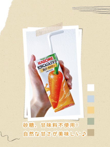 カゴメ にんじんジュース 高β-カロテン/カゴメ/野菜ジュースを使ったクチコミ(1枚目)