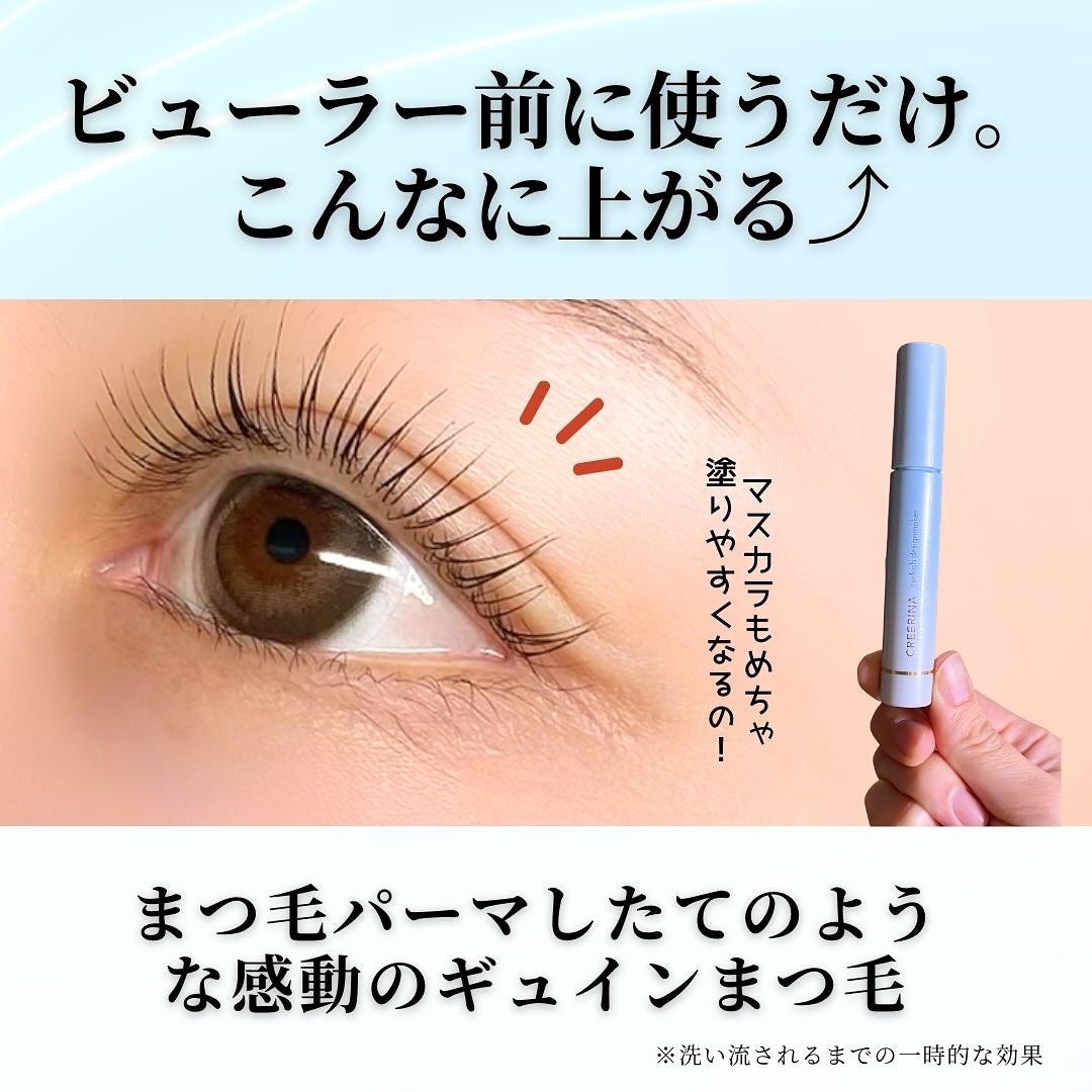 アイラッシュデザインメイカー/クレーリナ/マスカラ下地を使ったクチコミ(3枚目)
