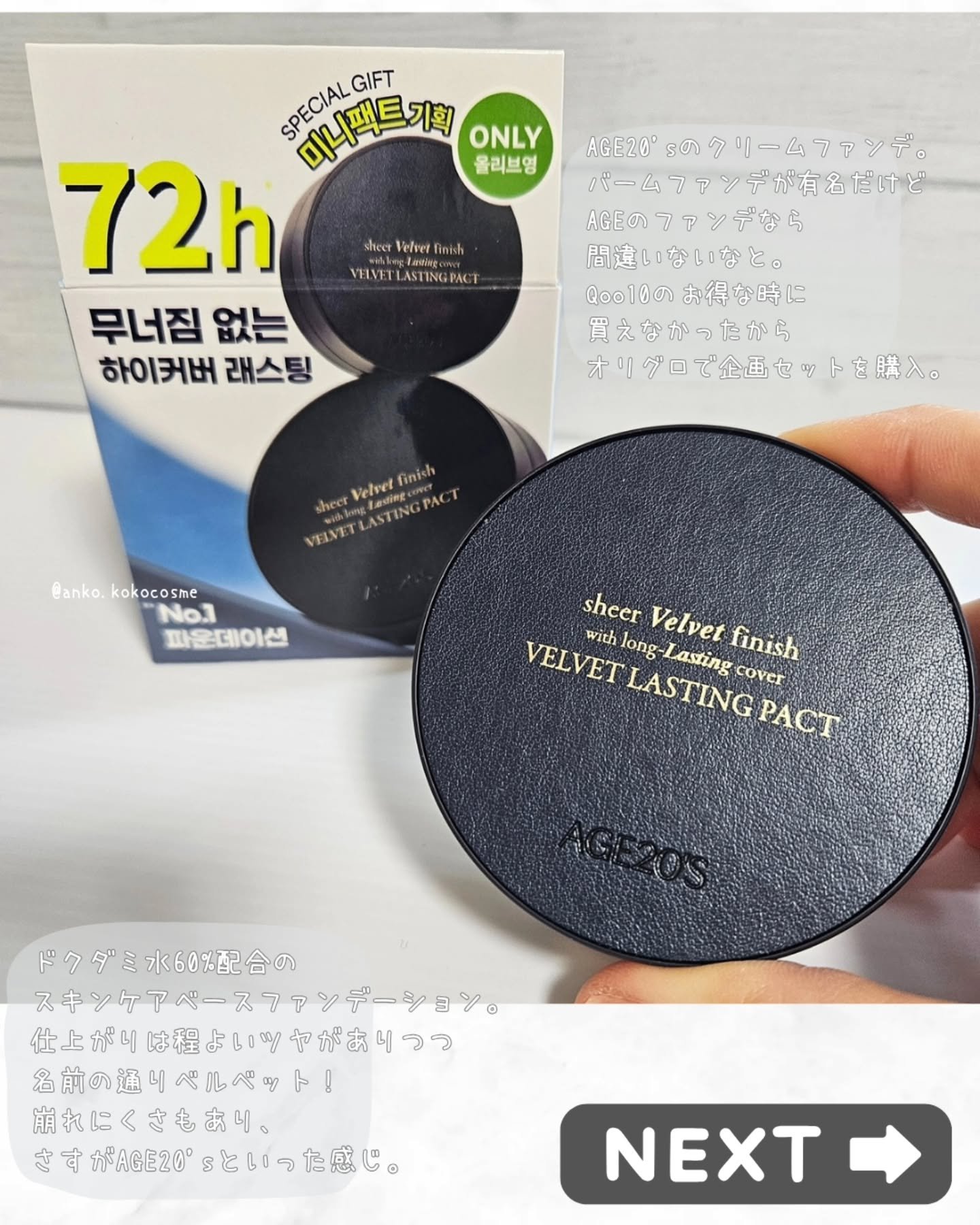 ヴェルヴェットラスティングパクト/AGE20’s/その他ファンデーションを使ったクチコミ（2枚目）