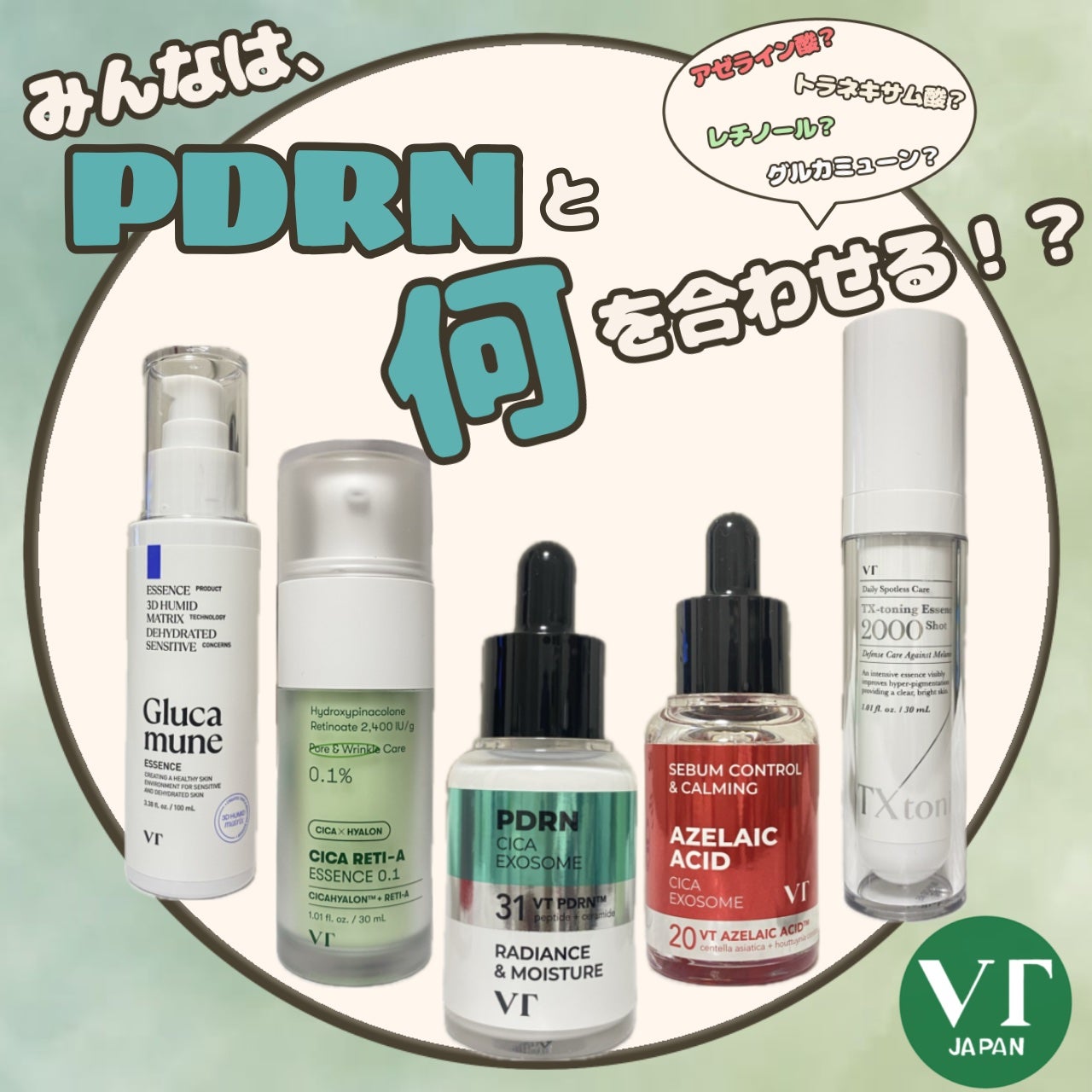 シカレチA エッセンス0.1/VT/美容液を使ったクチコミ(1枚目)