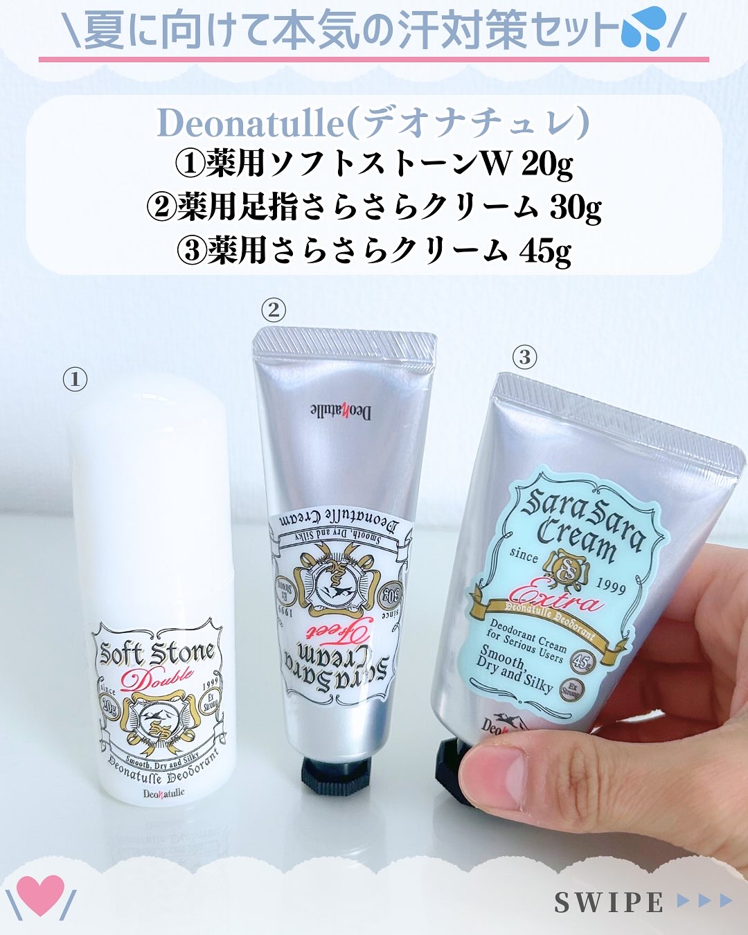 薬用ソフトストーンＷ/デオナチュレ/デオドラント・制汗剤を使ったクチコミ（2枚目）