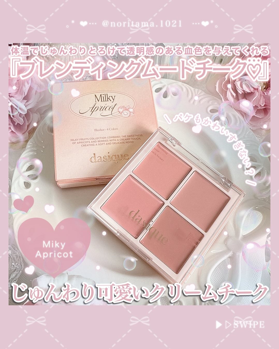 シャドウパレット/dasique/アイシャドウパレットを使ったクチコミ(5枚目)