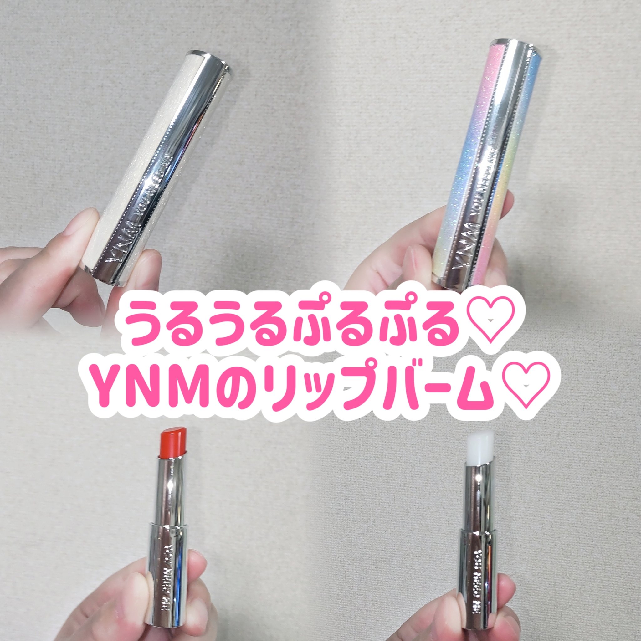 ナチュラルメルティングハニーリップバーム/YNM/口紅を使ったクチコミ（1枚目）