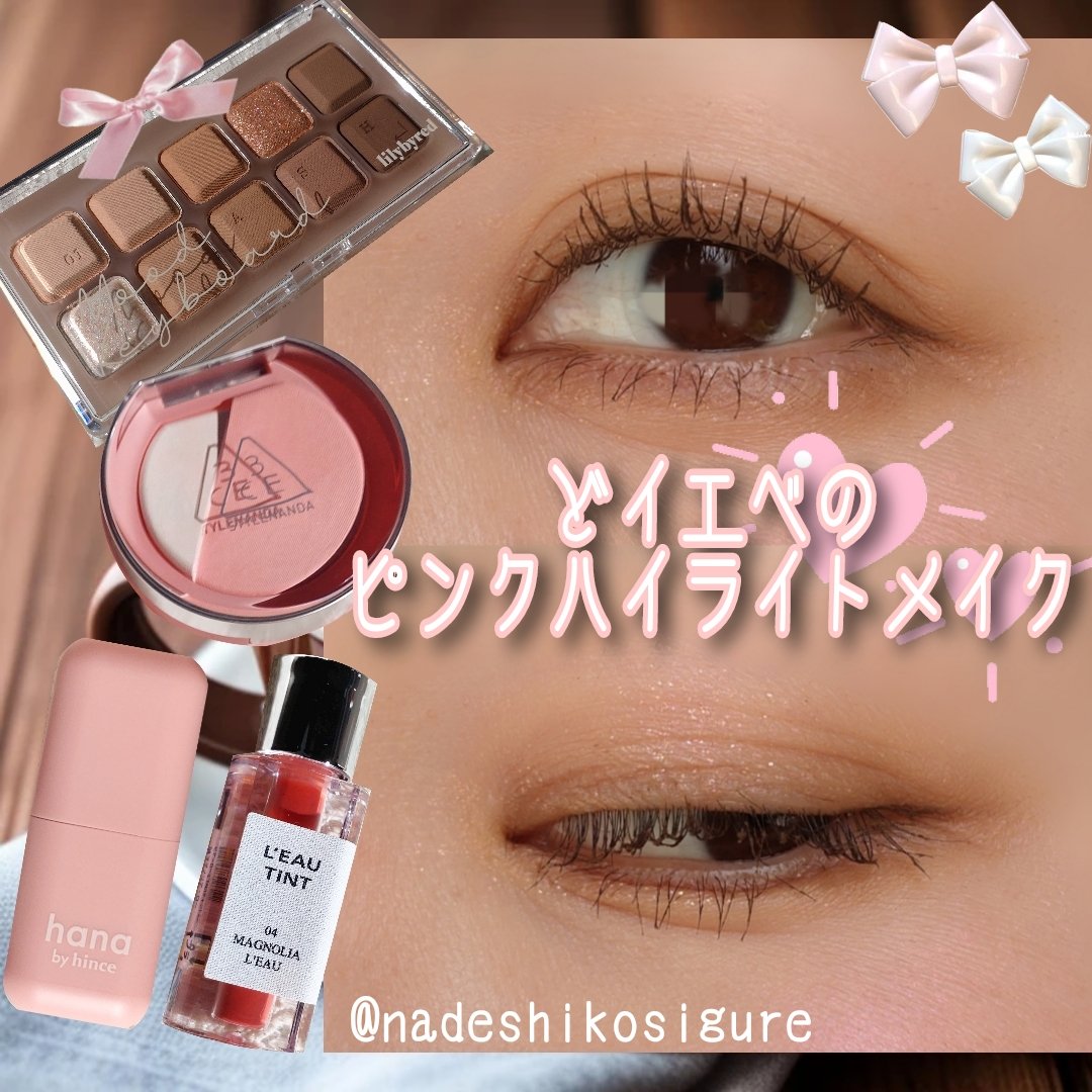 アイシャドウベース/キャンメイク/アイシャドウベースを使ったクチコミ（1枚目）