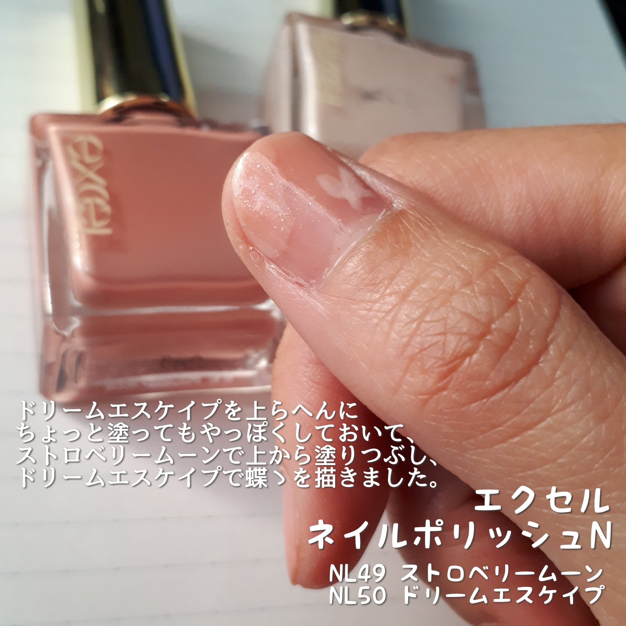 エクセル ネイルポリッシュ N/excel/マニキュアを使ったクチコミ（3枚目）