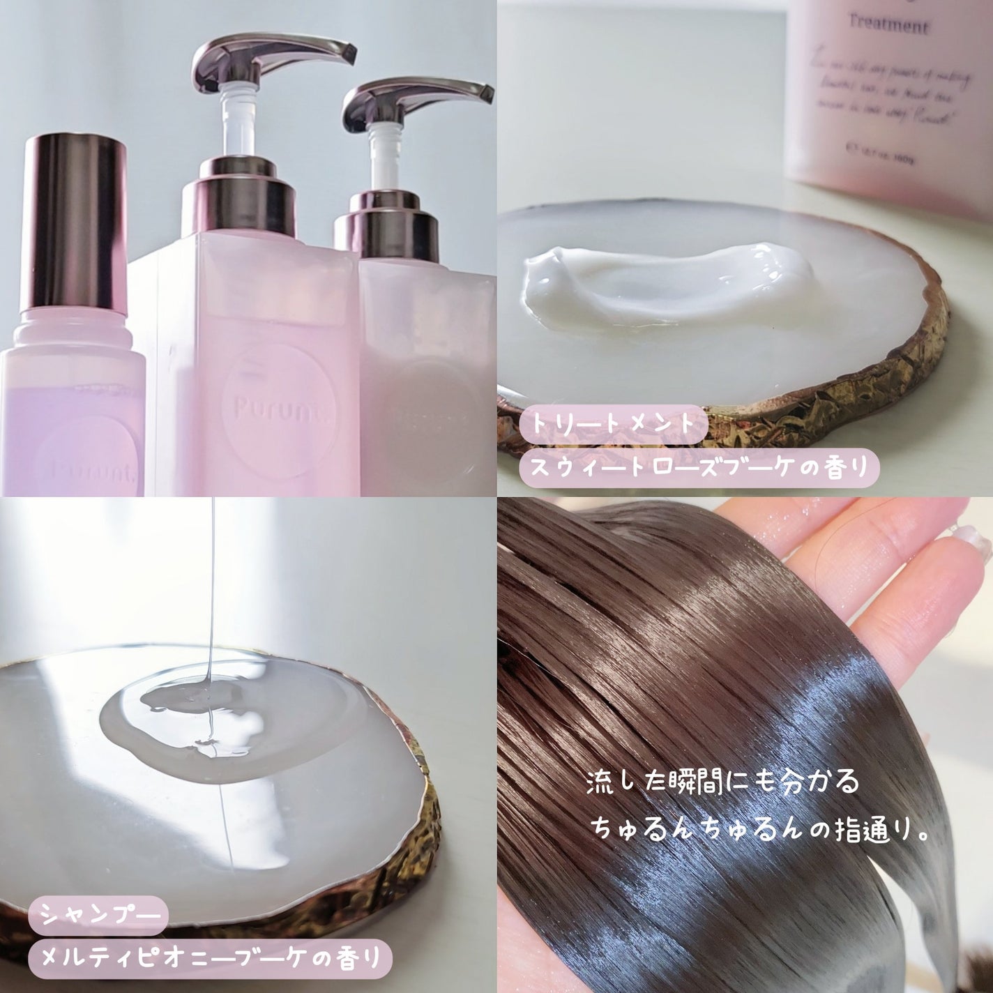 プルント ヴェーリング美容液シャンプー/トリートメント/Purunt./シャンプー・コンディショナーを使ったクチコミ(3枚目)