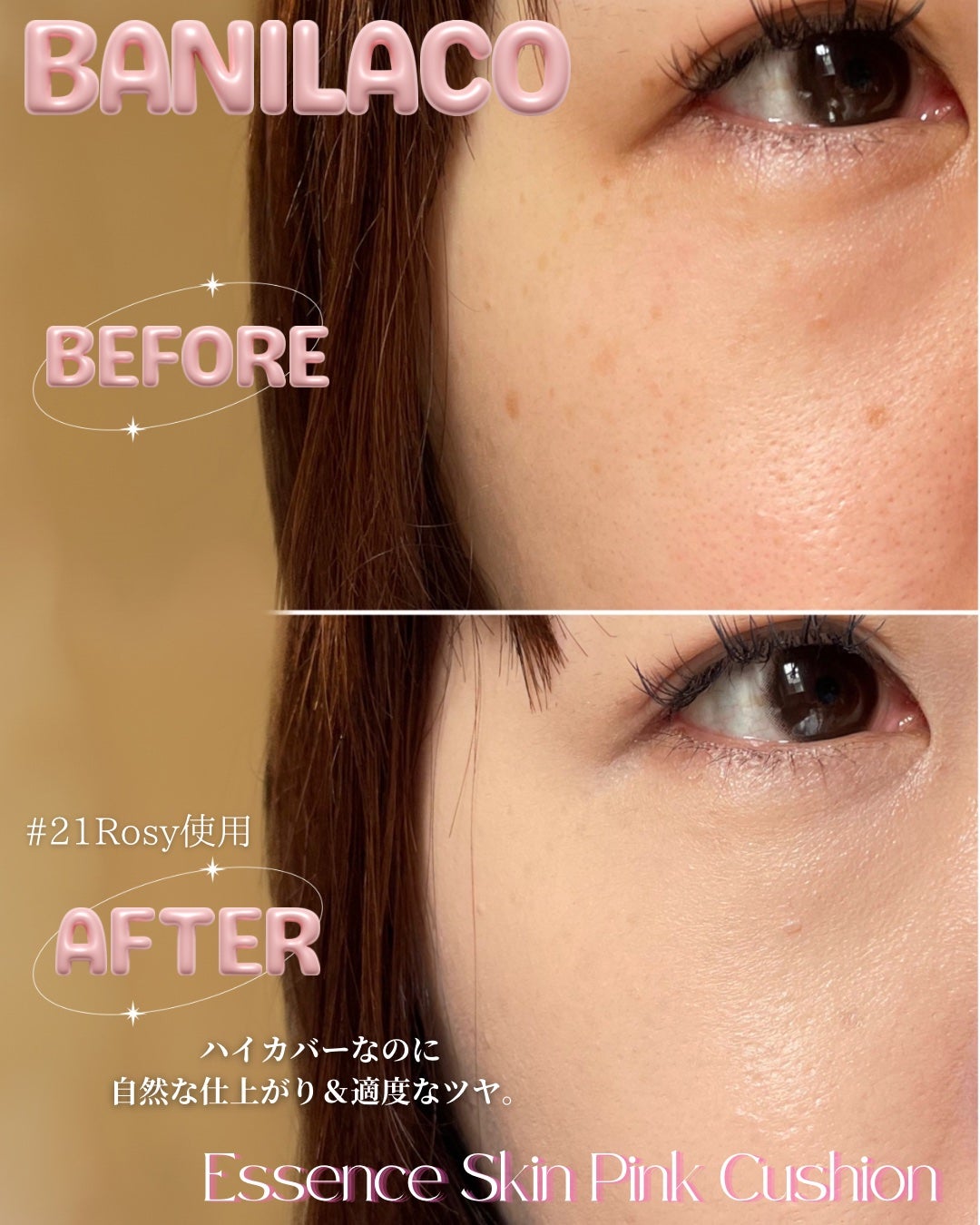 バニラコ エッセンス スキン ピンククッション/BANILA CO/クッションファンデーションを使ったクチコミ(5枚目)