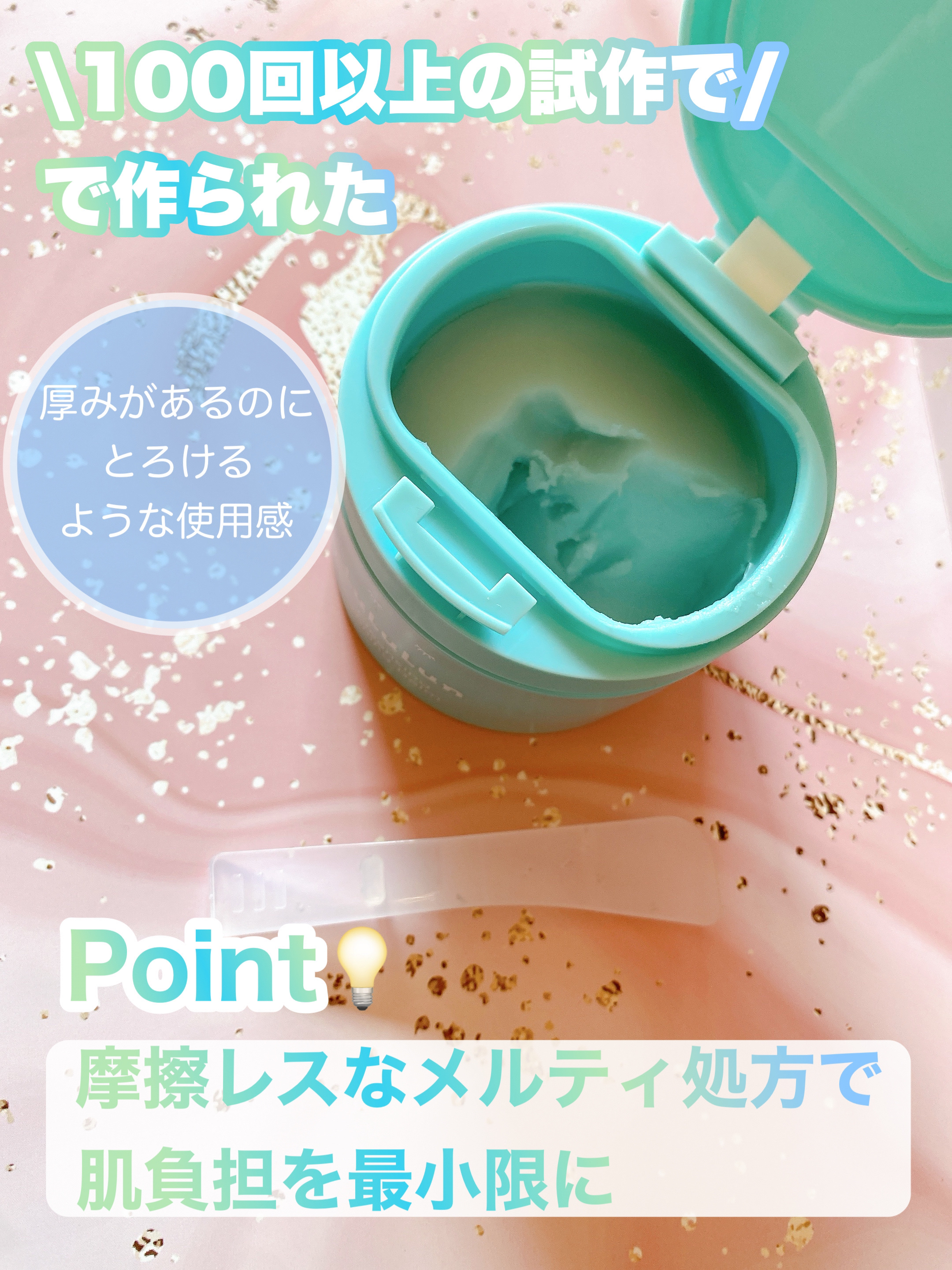 ルルルンクレンジング トーニングバーム MILD BLUE/ルルルン/クレンジングバームを使ったクチコミ（2枚目）