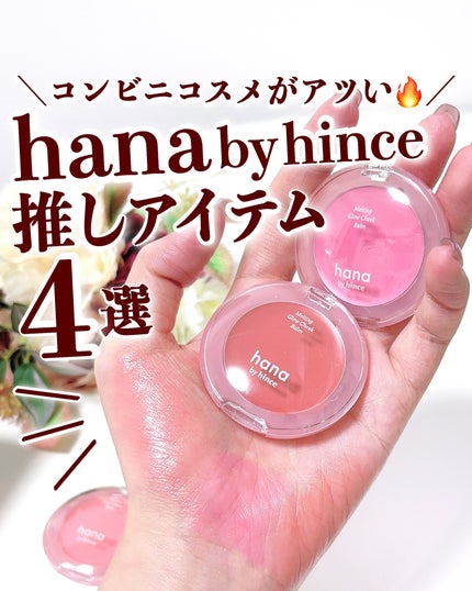 レイヤーフィットクッション/hana by hince/クッションファンデーションを使ったクチコミ(1枚目)