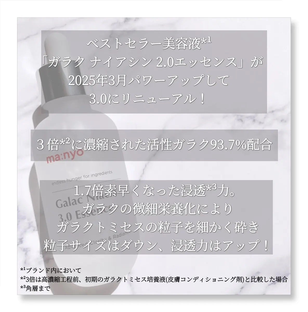 ガラク ナイアシン 3.0 エッセンス/manyo/美容液を使ったクチコミ(2枚目)