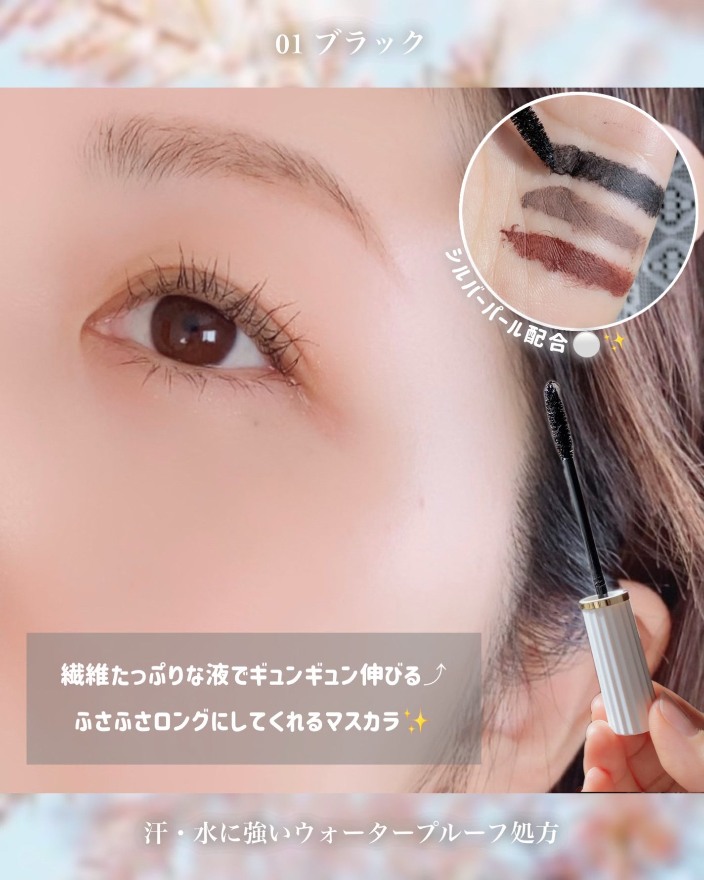 ポール&ジョー ラッシュ インパクト/PAUL & JOE BEAUTE/マスカラを使ったクチコミ(5枚目)