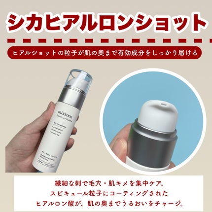 氷河水 ヒアルロン酸セラム/mixsoon/美容液を使ったクチコミ(4枚目)