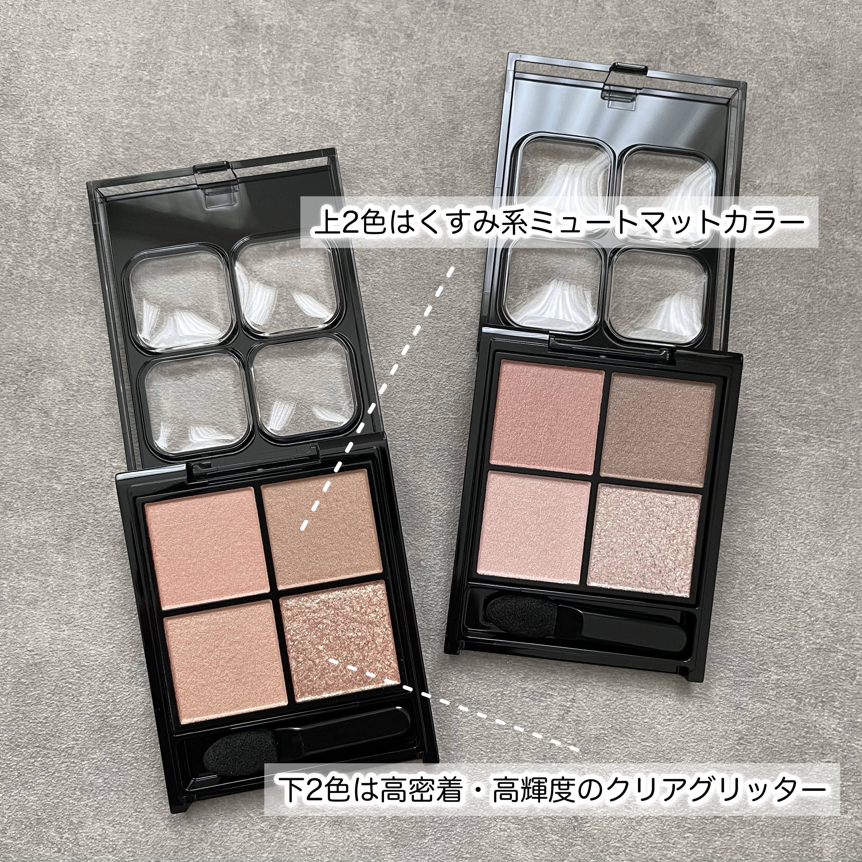 ケイト ポッピングシルエットシャドウ/KATE/アイシャドウパレットを使ったクチコミ（3枚目）