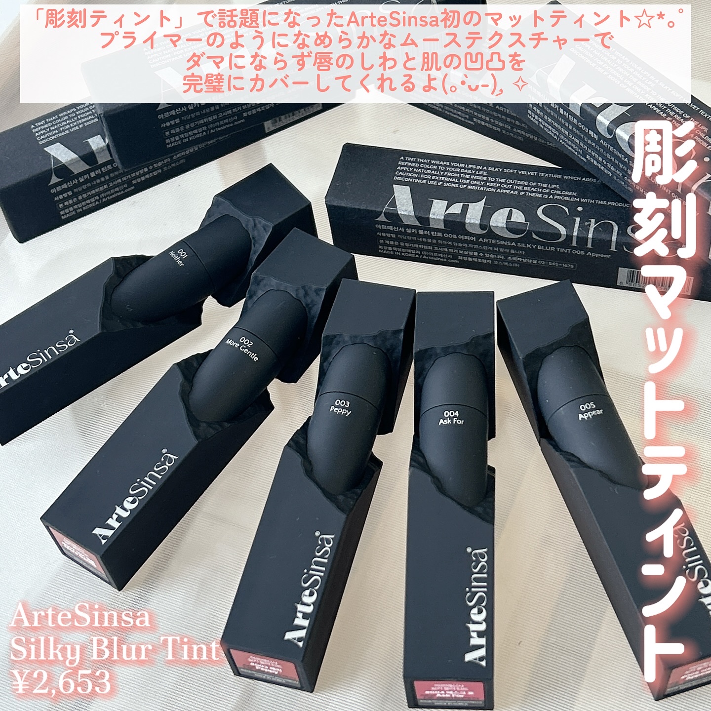 シルキーブラーティント/ArteSinsa/口紅を使ったクチコミ（2枚目）