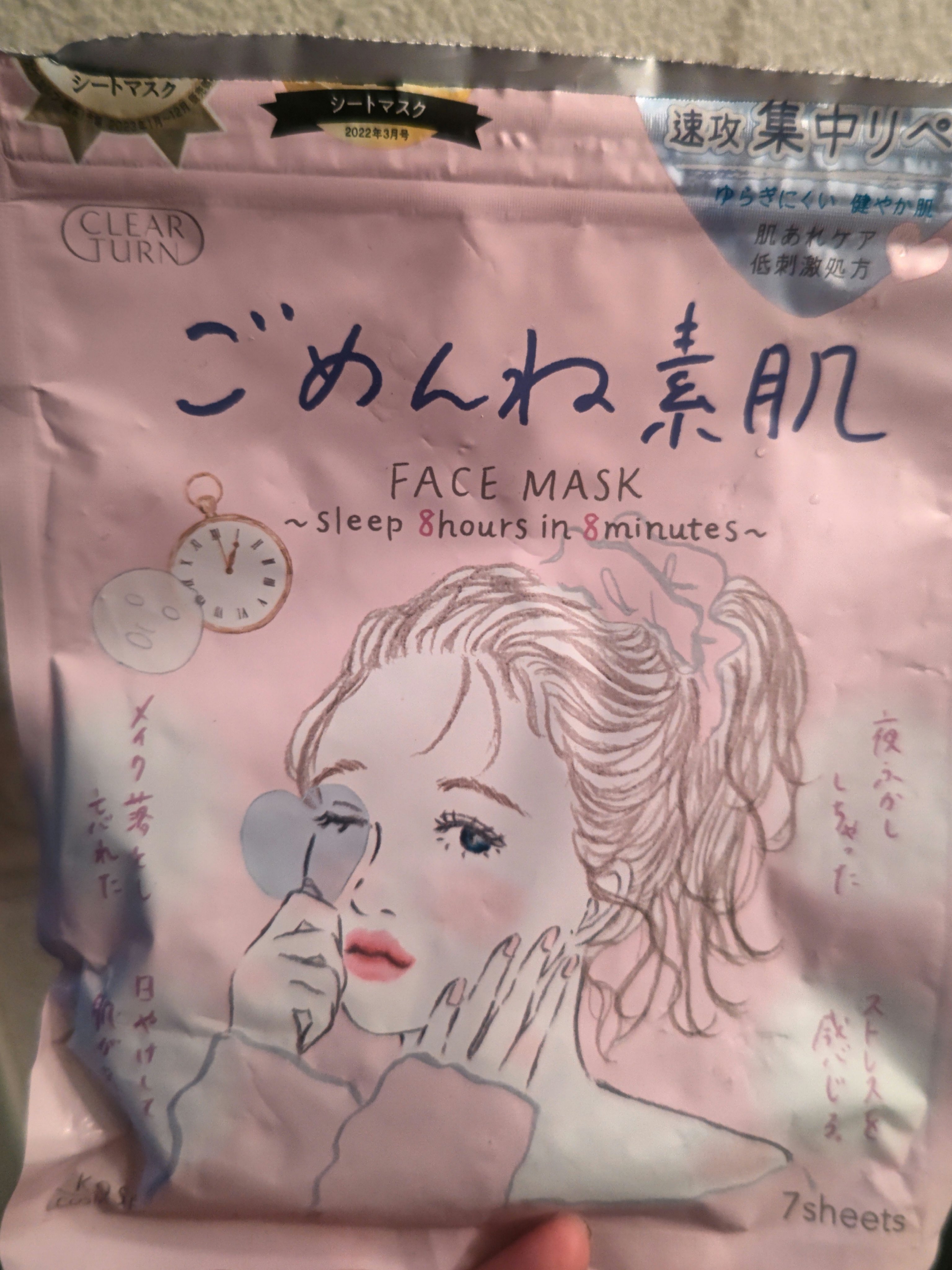 うるうるBOMBマスク/クリアターン/シートマスク・パックを使ったクチコミ（1枚目）