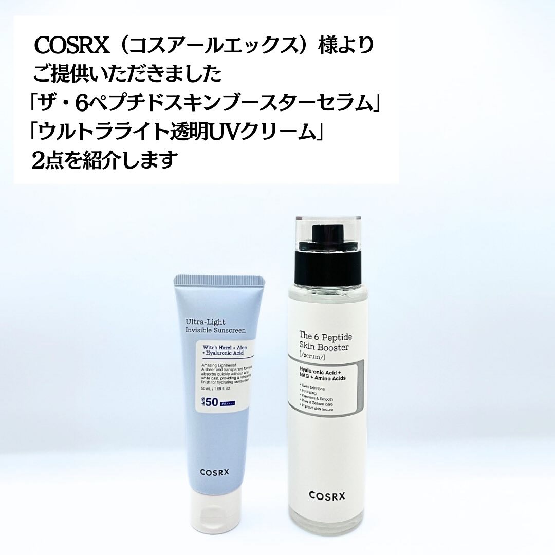 RXザ・6ペプチドスキンブースターセラム/COSRX/ブースター・導入液を使ったクチコミ（2枚目）