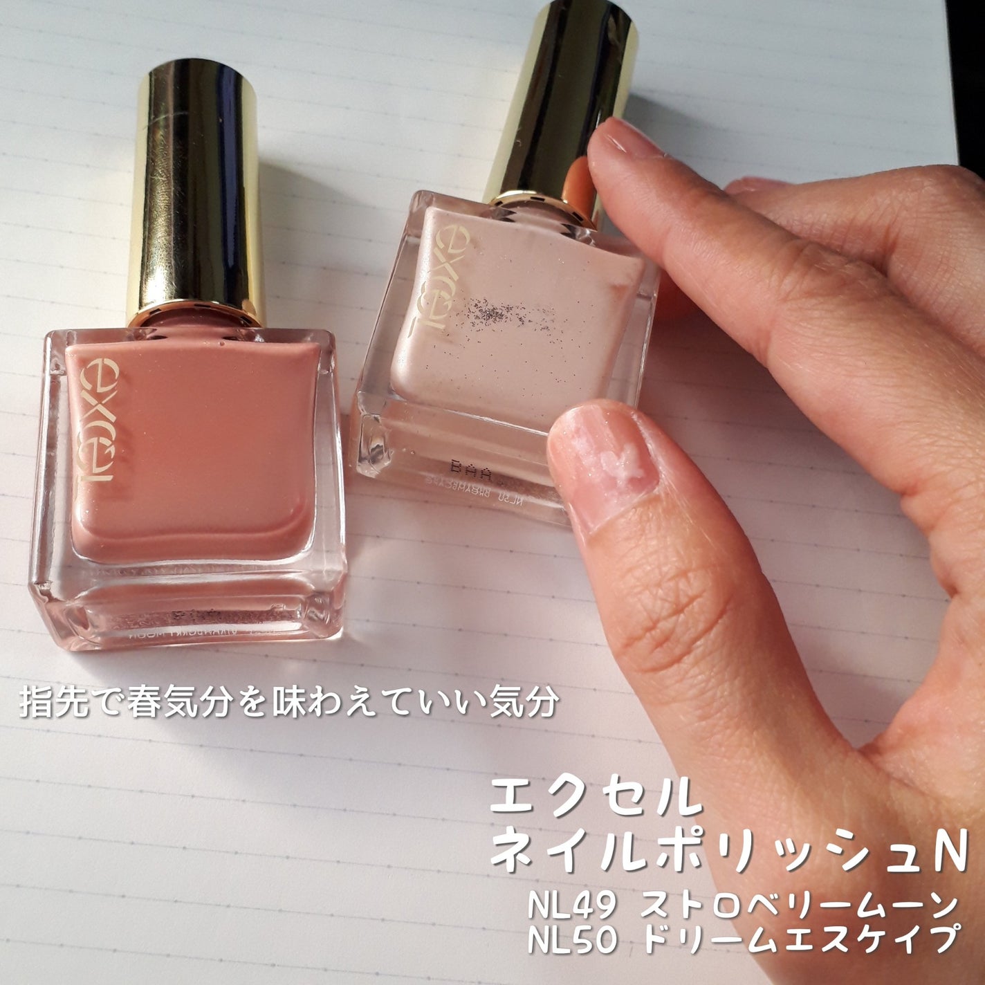 エクセル ネイルポリッシュ N/excel/マニキュアを使ったクチコミ(4枚目)