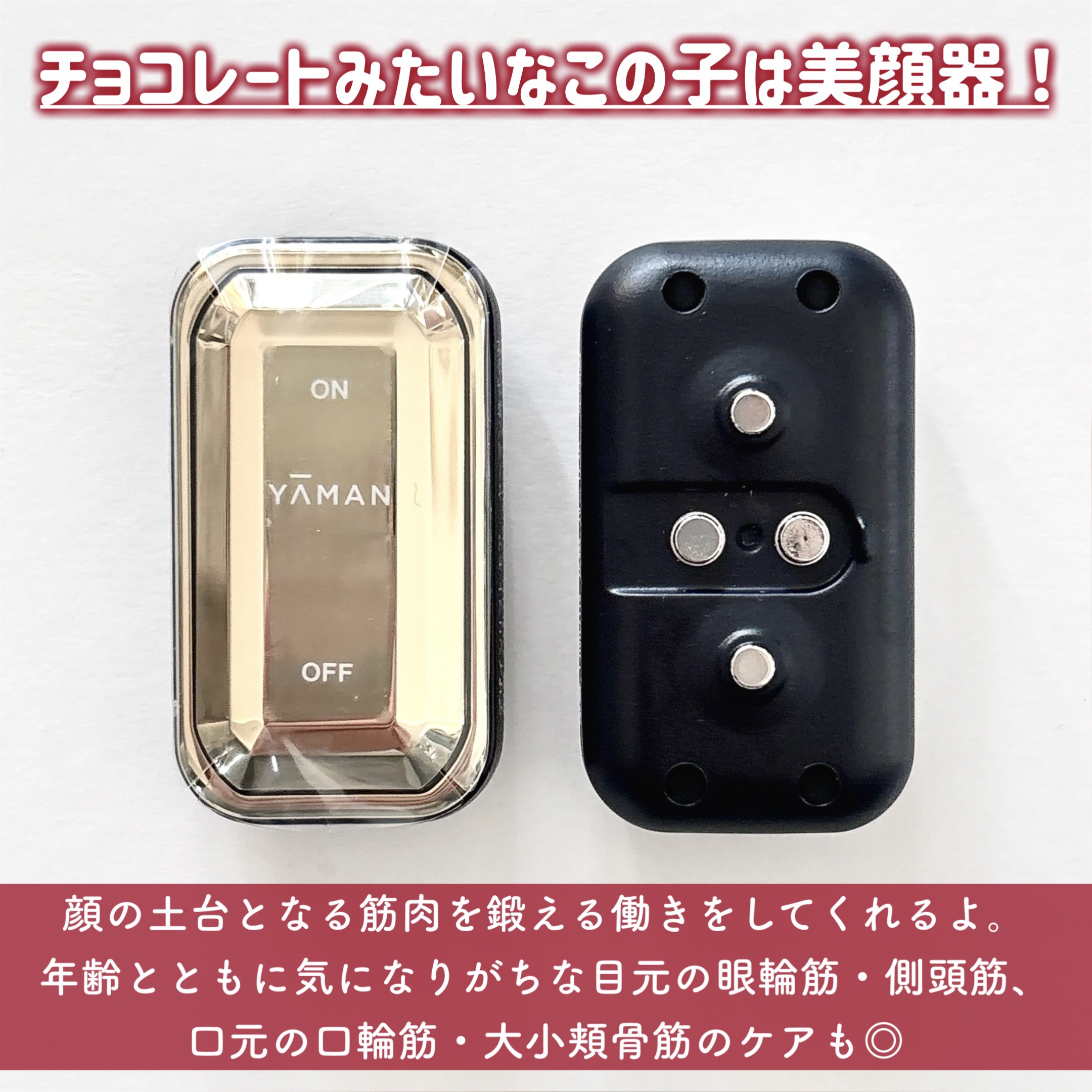 デザインリフト/YA-MAN TOKYO JAPAN/美顔器・マッサージを使ったクチコミ（2枚目）