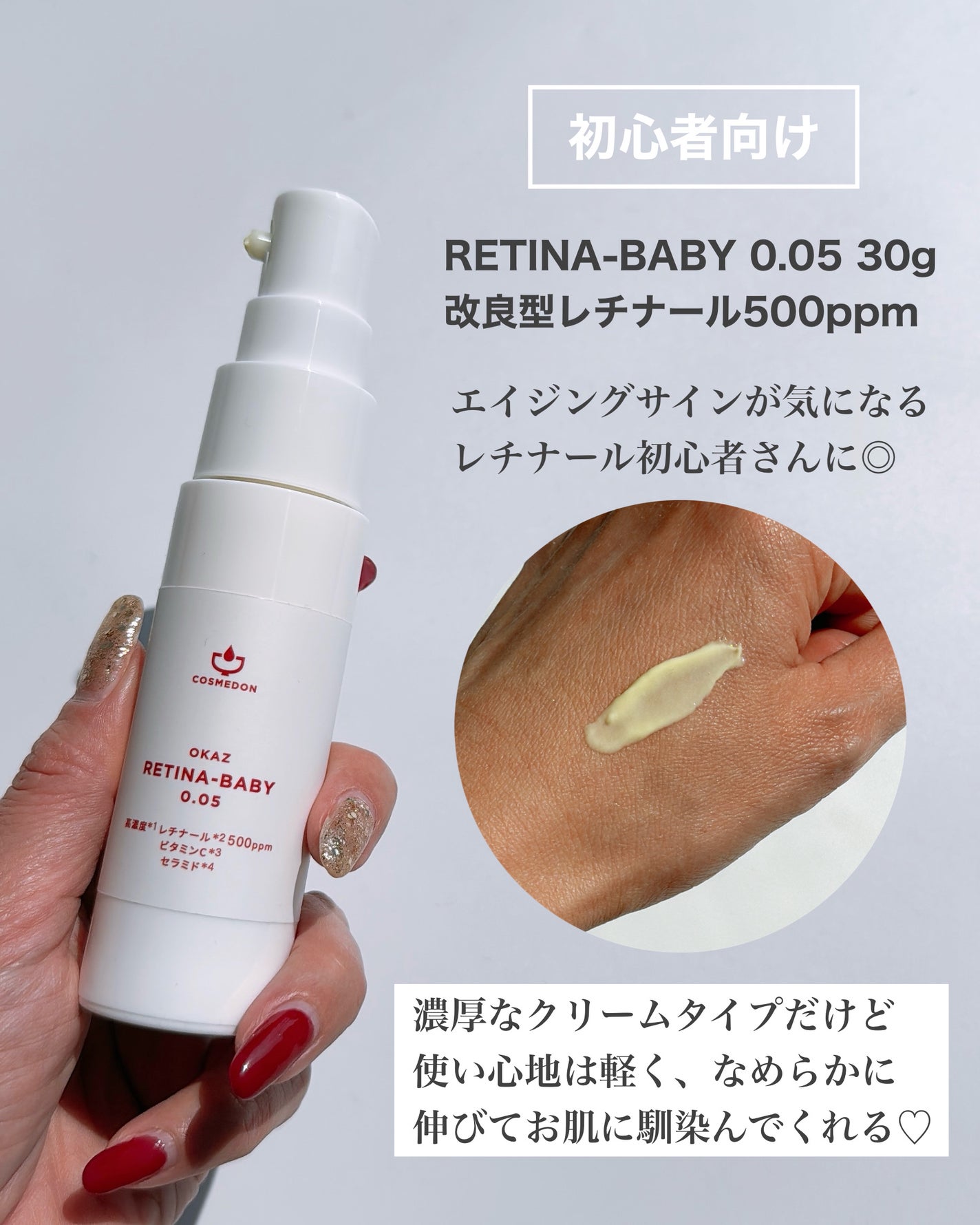 レチナベイビー0.05/COSMEDON/美容液を使ったクチコミ(4枚目)