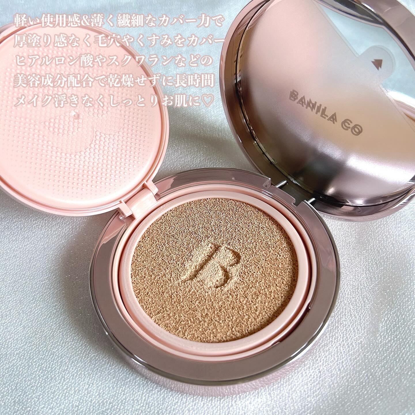 バニラコ エッセンス スキン ピンククッション/BANILA CO/クッションファンデーションを使ったクチコミ（2枚目）