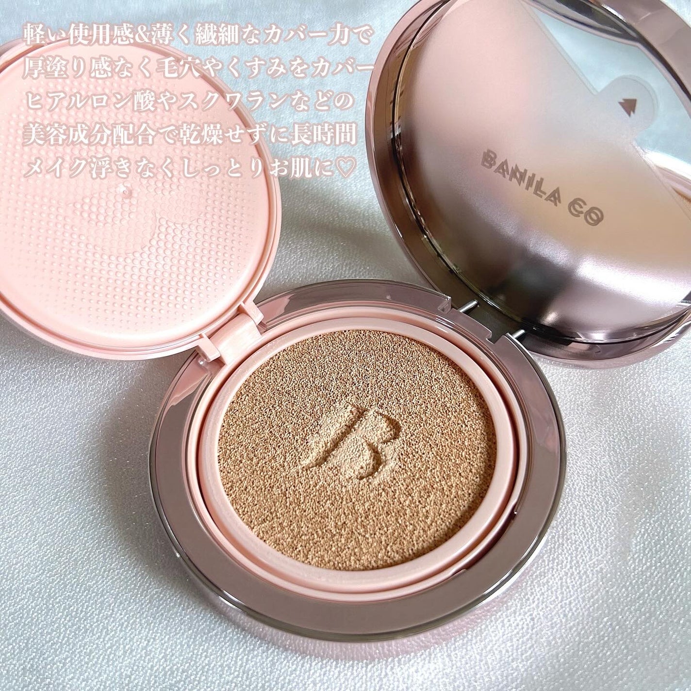 バニラコ エッセンス スキン ピンククッション/BANILA CO/クッションファンデーションを使ったクチコミ(2枚目)