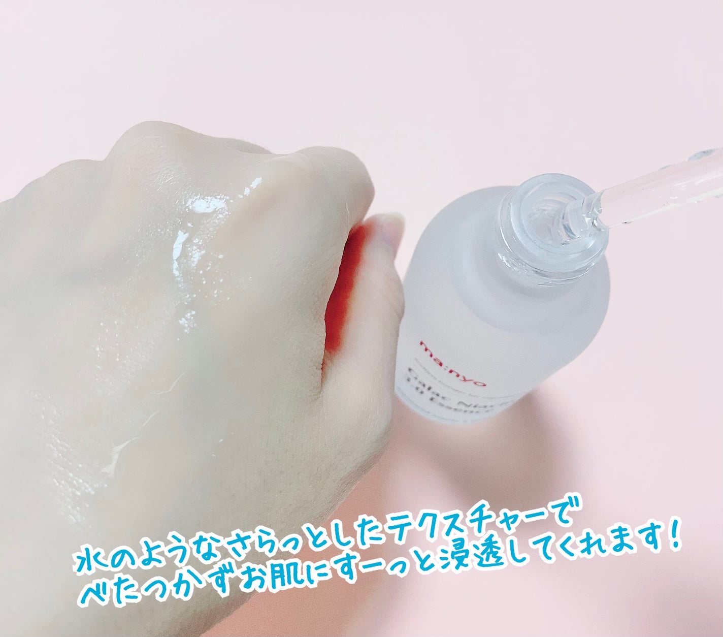 ガラク ナイアシン 3.0 エッセンス/manyo/美容液を使ったクチコミ(3枚目)