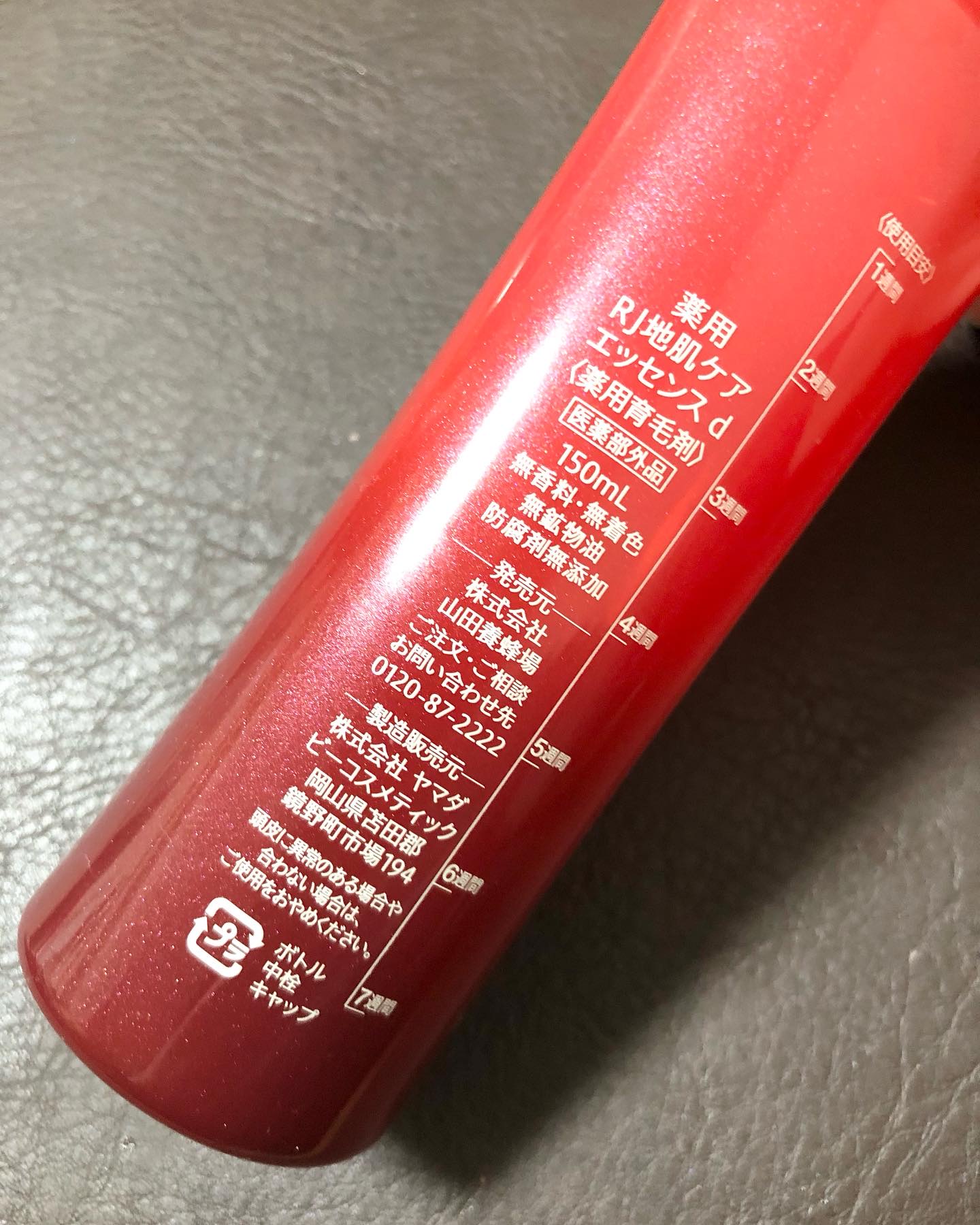 薬用 RJ地肌ケア エッセンス /アピセラピーコスメティクス/頭皮ローションを使ったクチコミ（3枚目）