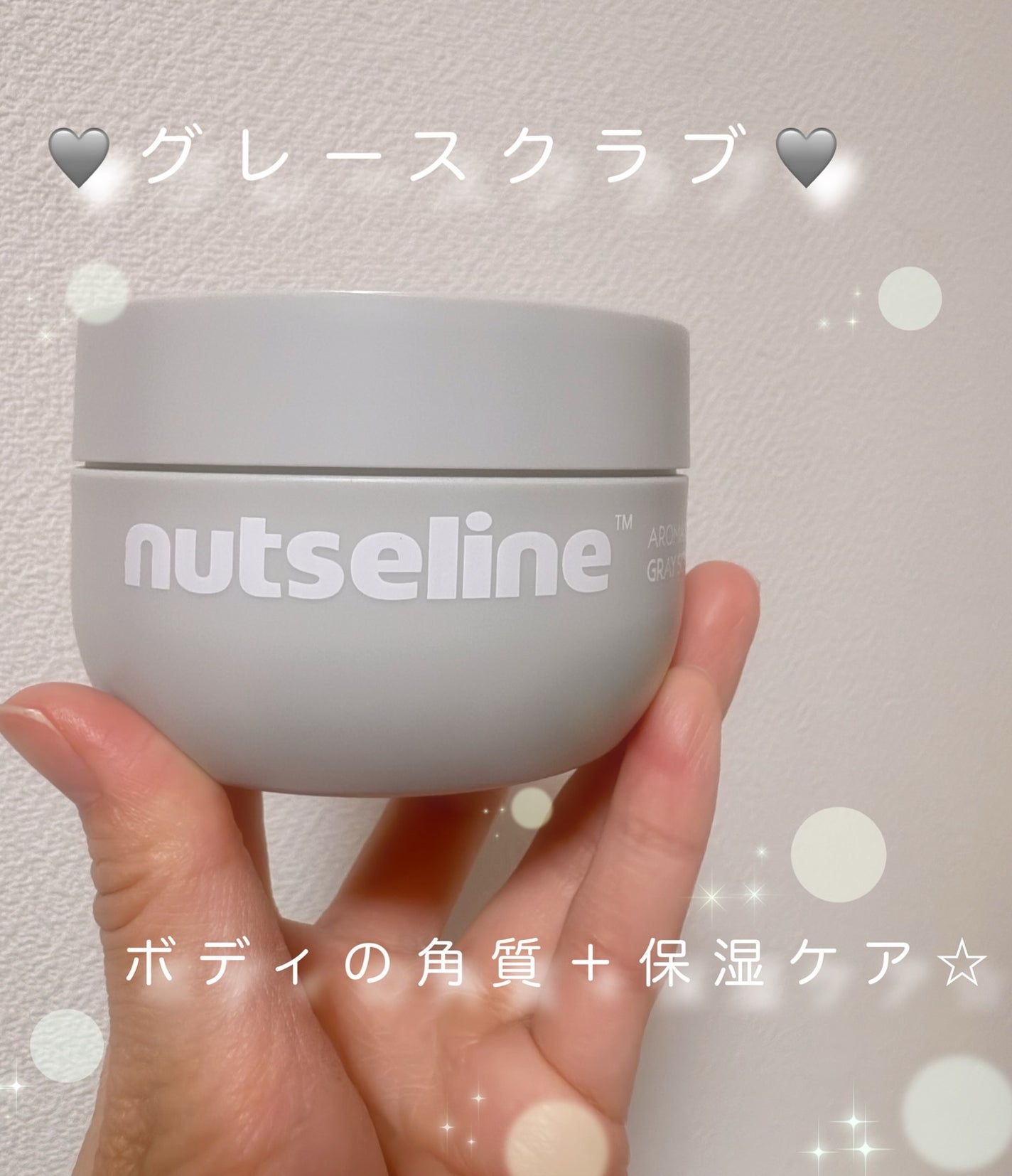 アロマナッツスリムフィットボディローション/nutseline/レッグ・フットケアを使ったクチコミ(2枚目)