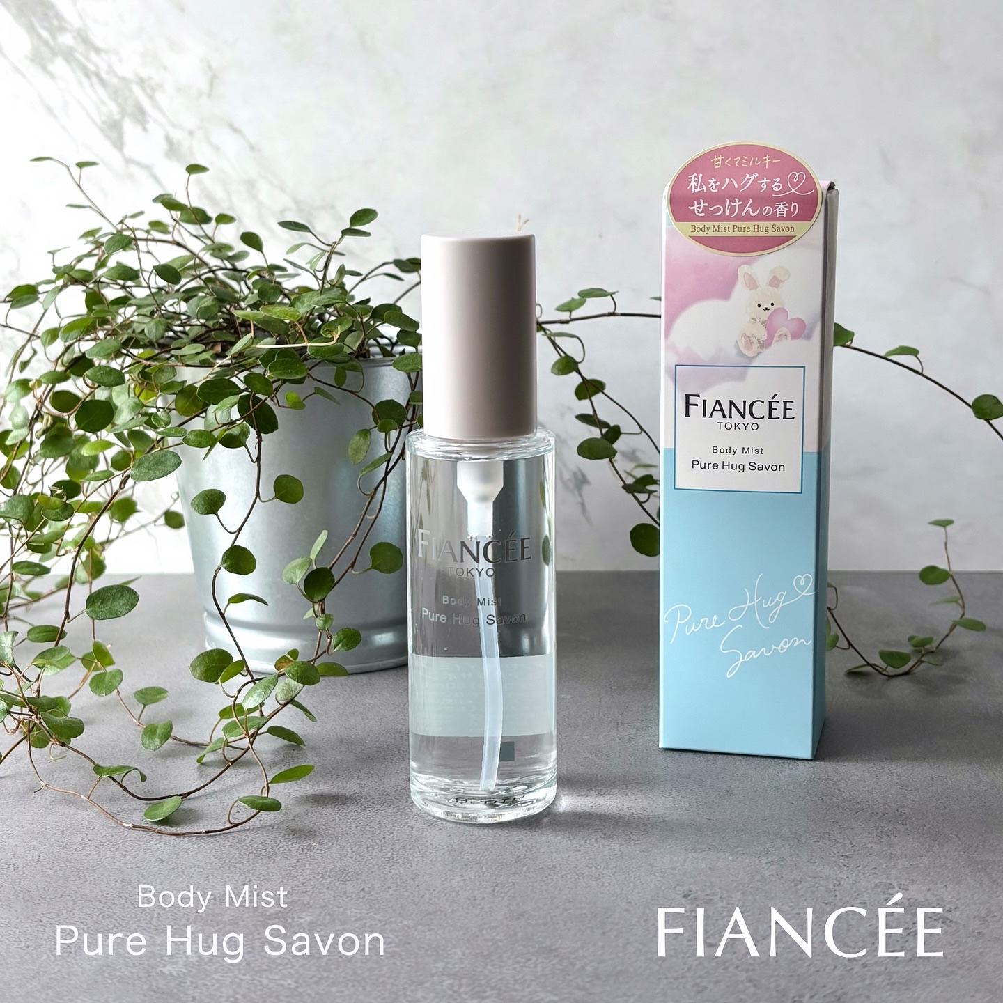ボディミスト ピュアハグサボン/フィアンセ/香水を使ったクチコミ（1枚目）