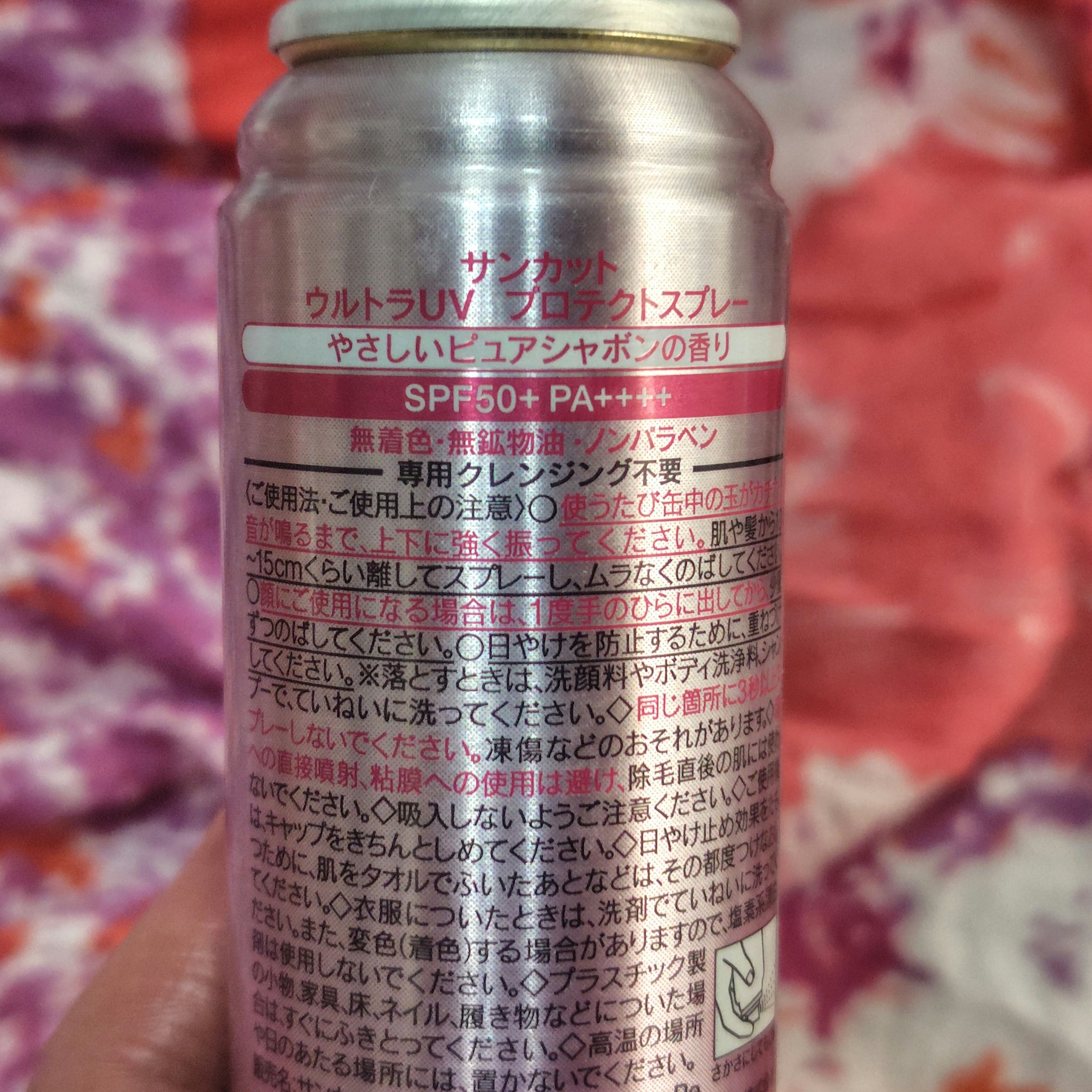 日やけ止め透明スプレー ピュアシャボン/サンカット®/日焼け止めミスト・スプレーを使ったクチコミ（3枚目）