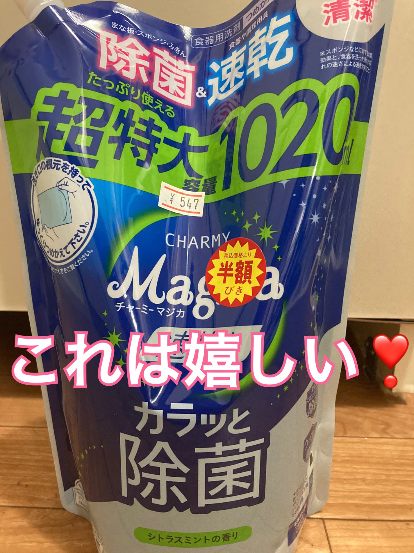 チャーミー Magica(マジカ)/ライオン/その他を使ったクチコミ(1枚目)