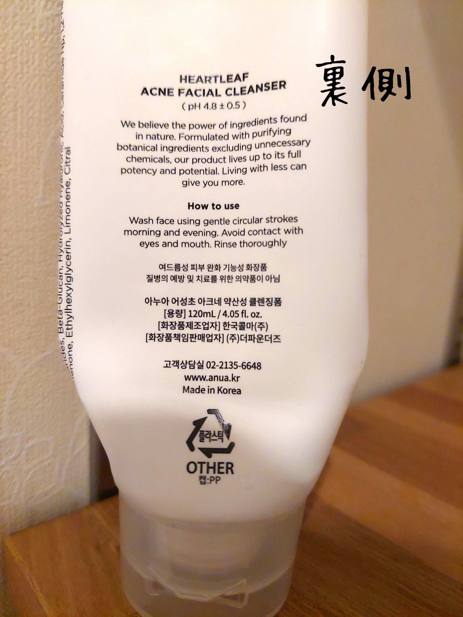 ドクダミアクネ弱酸性クレンジングフォーム/Anua/洗顔フォームを使ったクチコミ（2枚目）