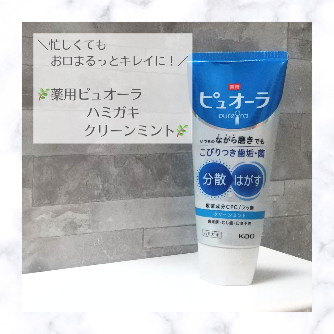 薬用ピュオーラ ハミガキ/ピュオーラ/歯磨き粉を使ったクチコミ（1枚目）
