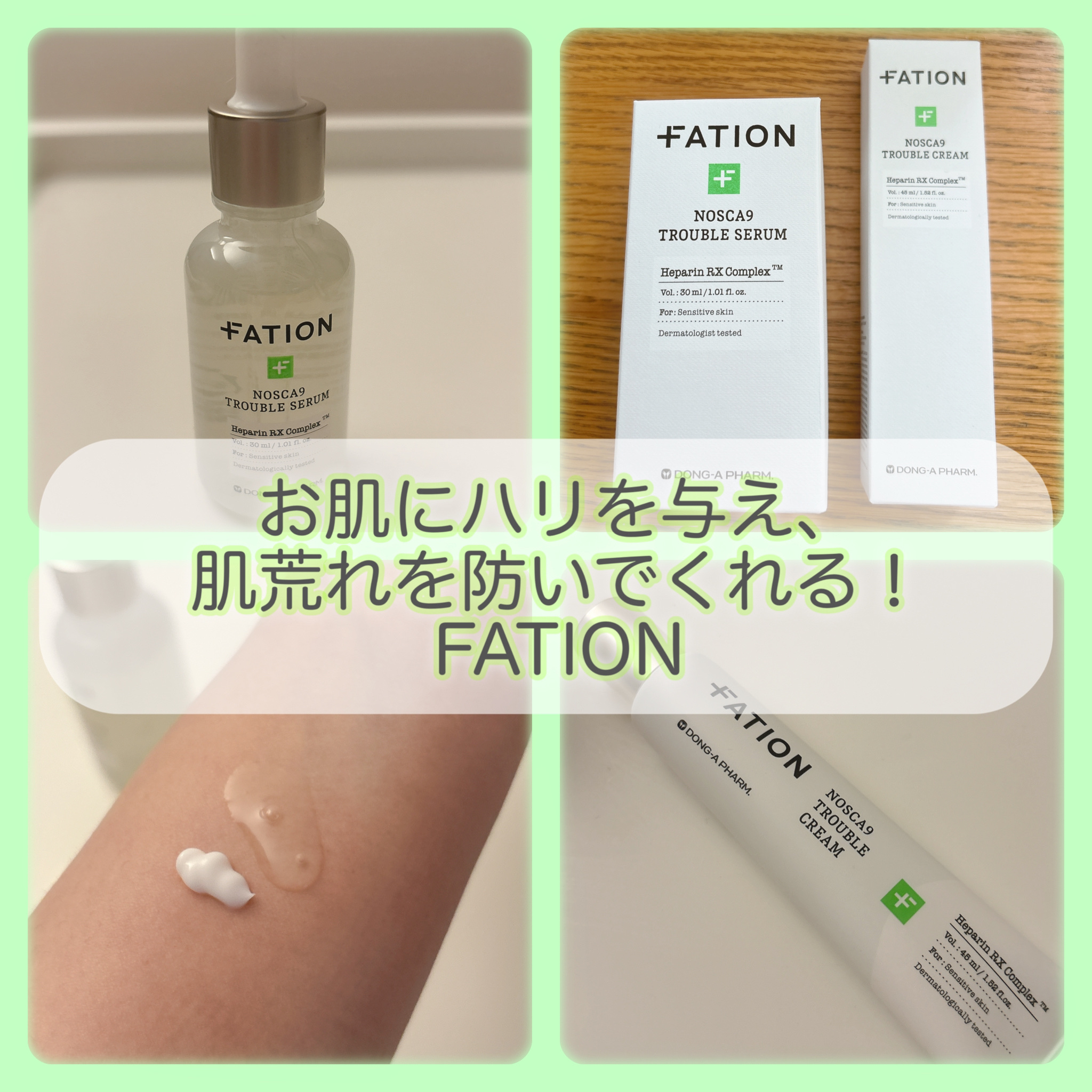 ノスカナイン トラブル セラム/FATION/美容液を使ったクチコミ（1枚目）