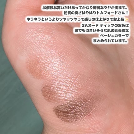 アイ カラー クォード 3A ヌード ディップ / TOM FORD BEAUTY アイ カラー クォード 3A ヌード ディップ / TOM FORD BEAUTY