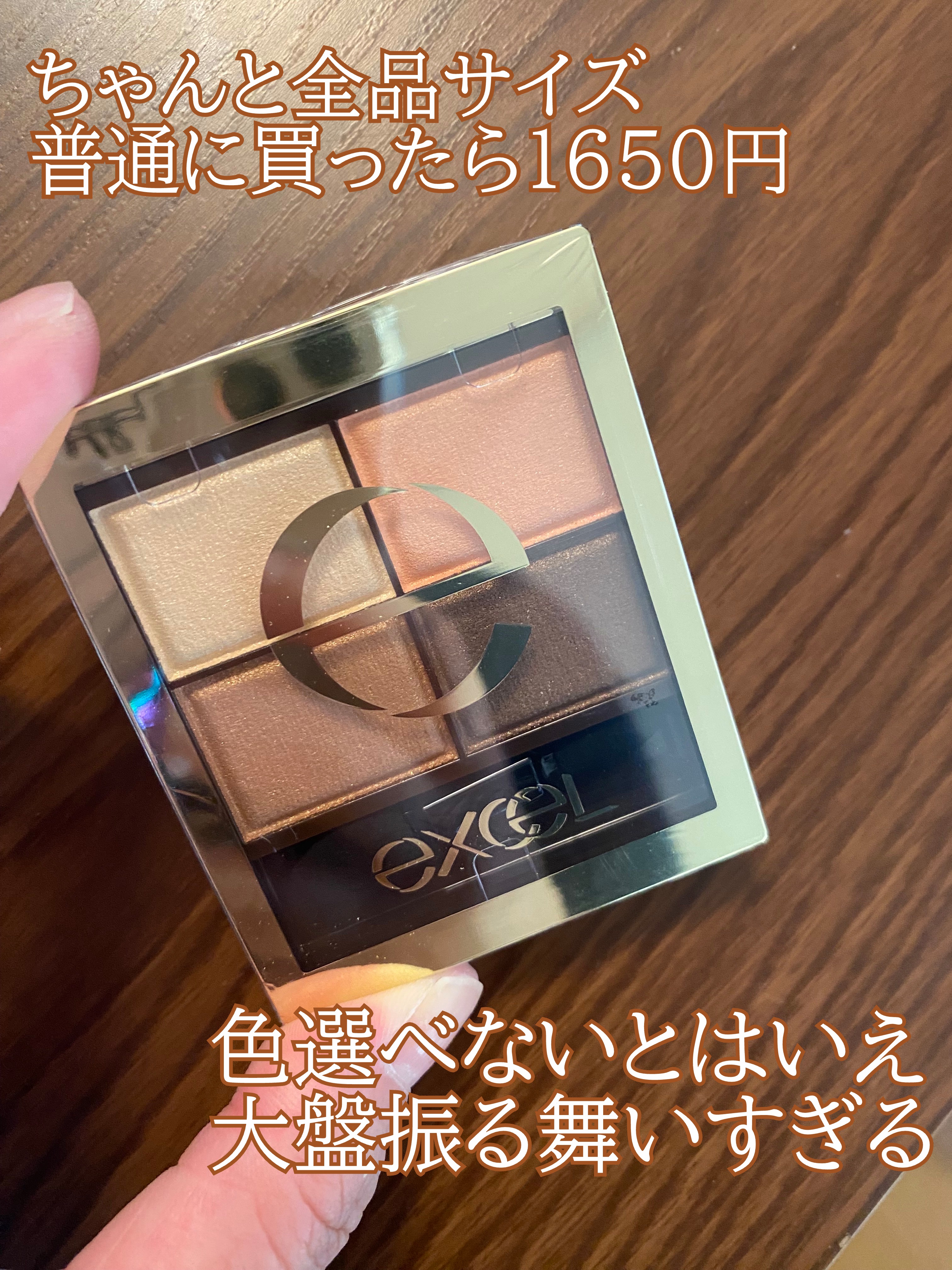 スキニーリッチシャドウ/excel/アイシャドウパレットを使ったクチコミ（2枚目）